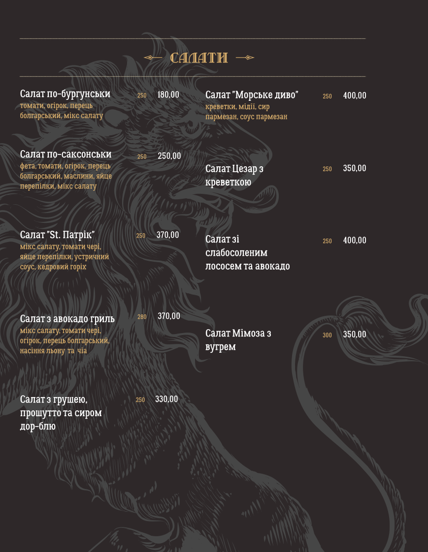 Ресторанно-готельний комплекс Edburg menu 2