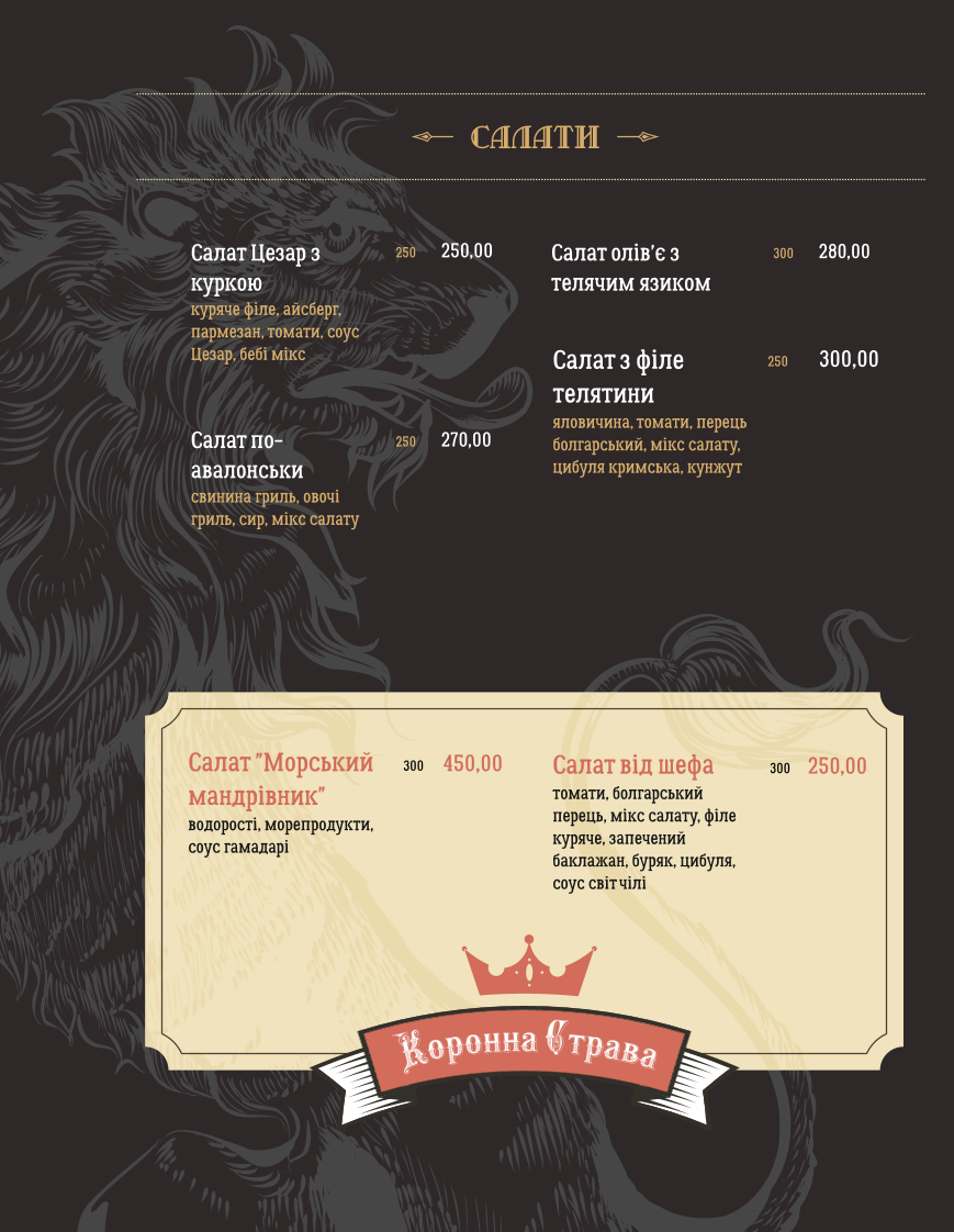 Ресторанно-готельний комплекс Edburg menu 6