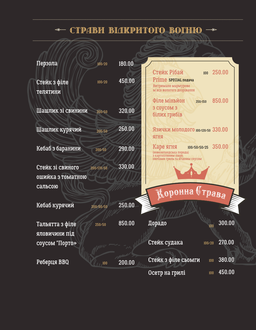 Ресторанно-готельний комплекс Edburg menu 7