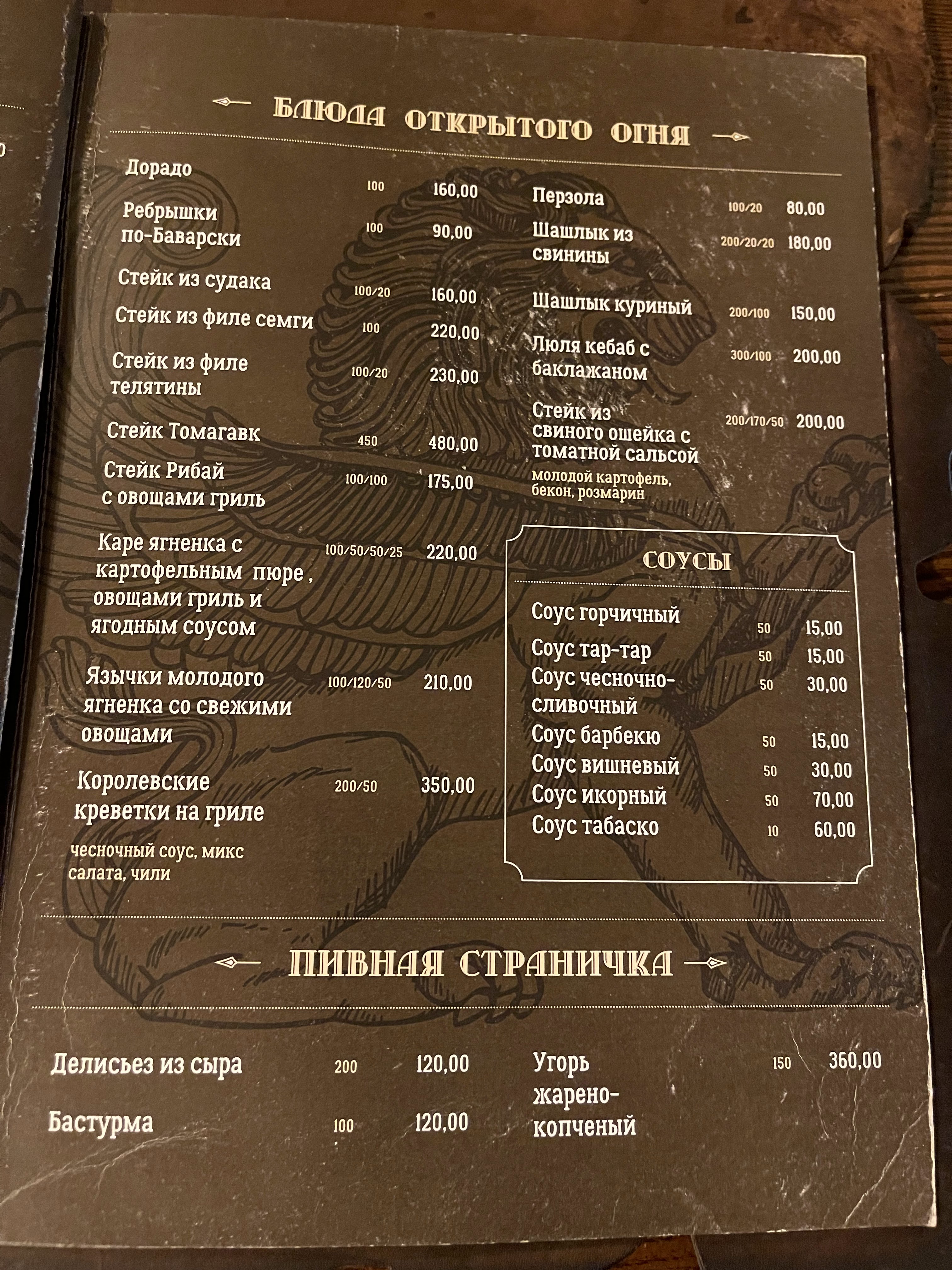 Ресторанно-готельний комплекс Edburg menu 10