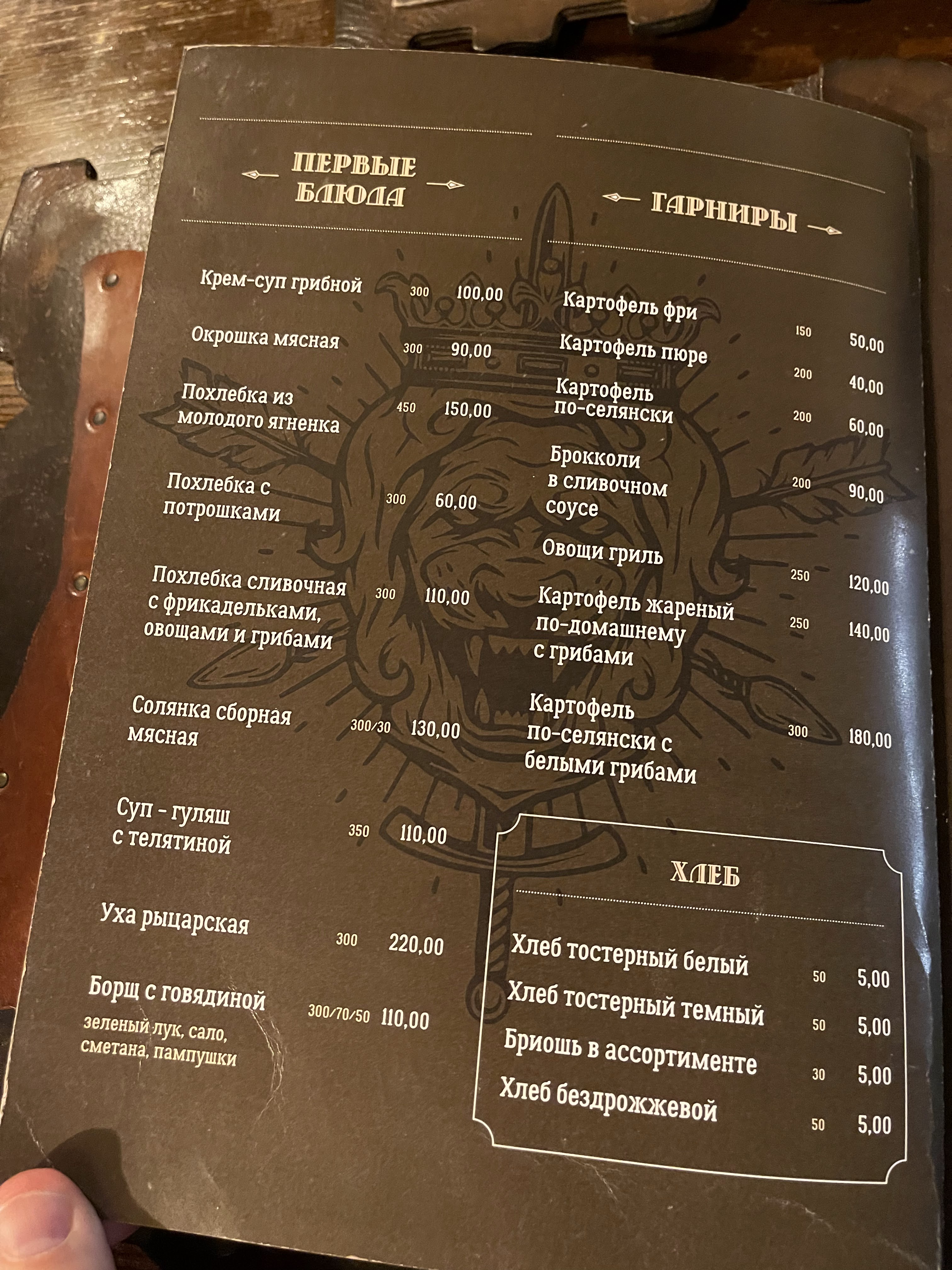 Ресторанно-готельний комплекс Edburg menu 11