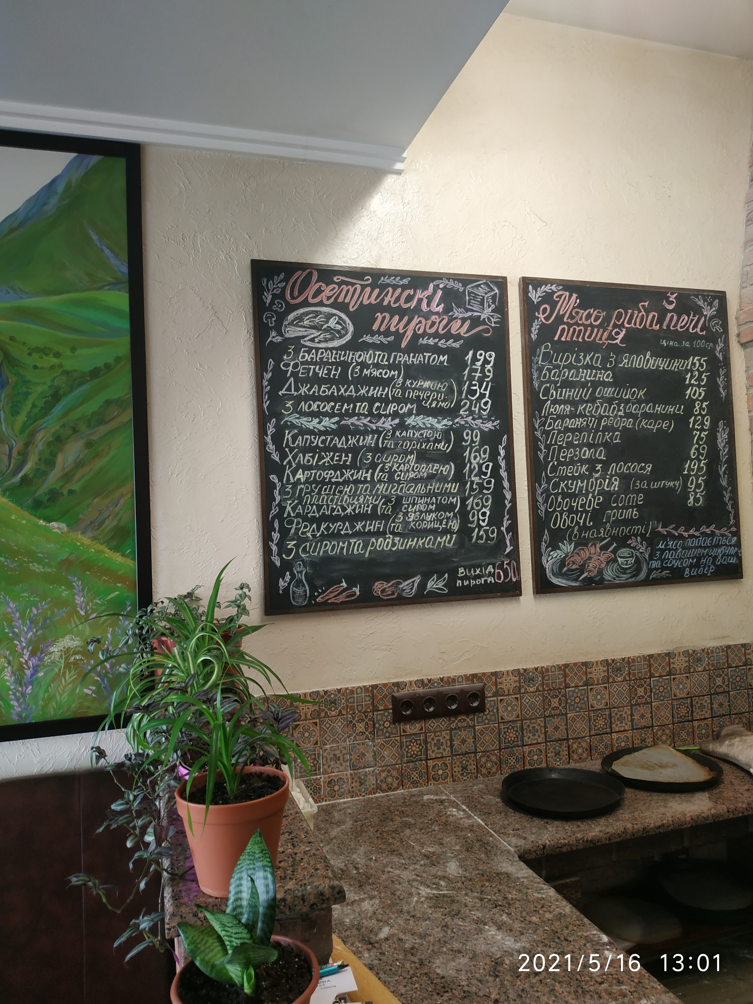 Осетинские пироги menu 5