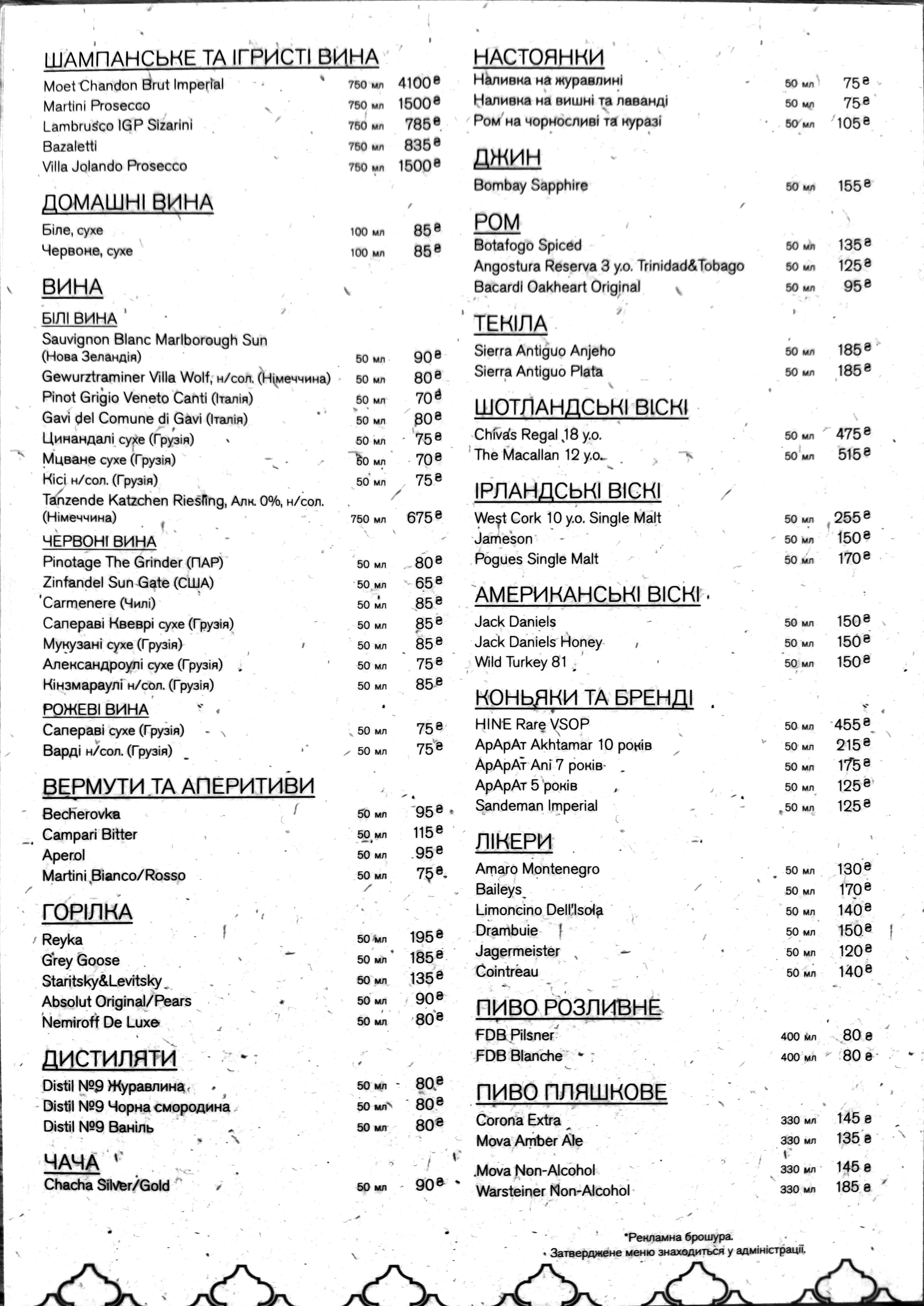Plov Khochu Restoran menu 1