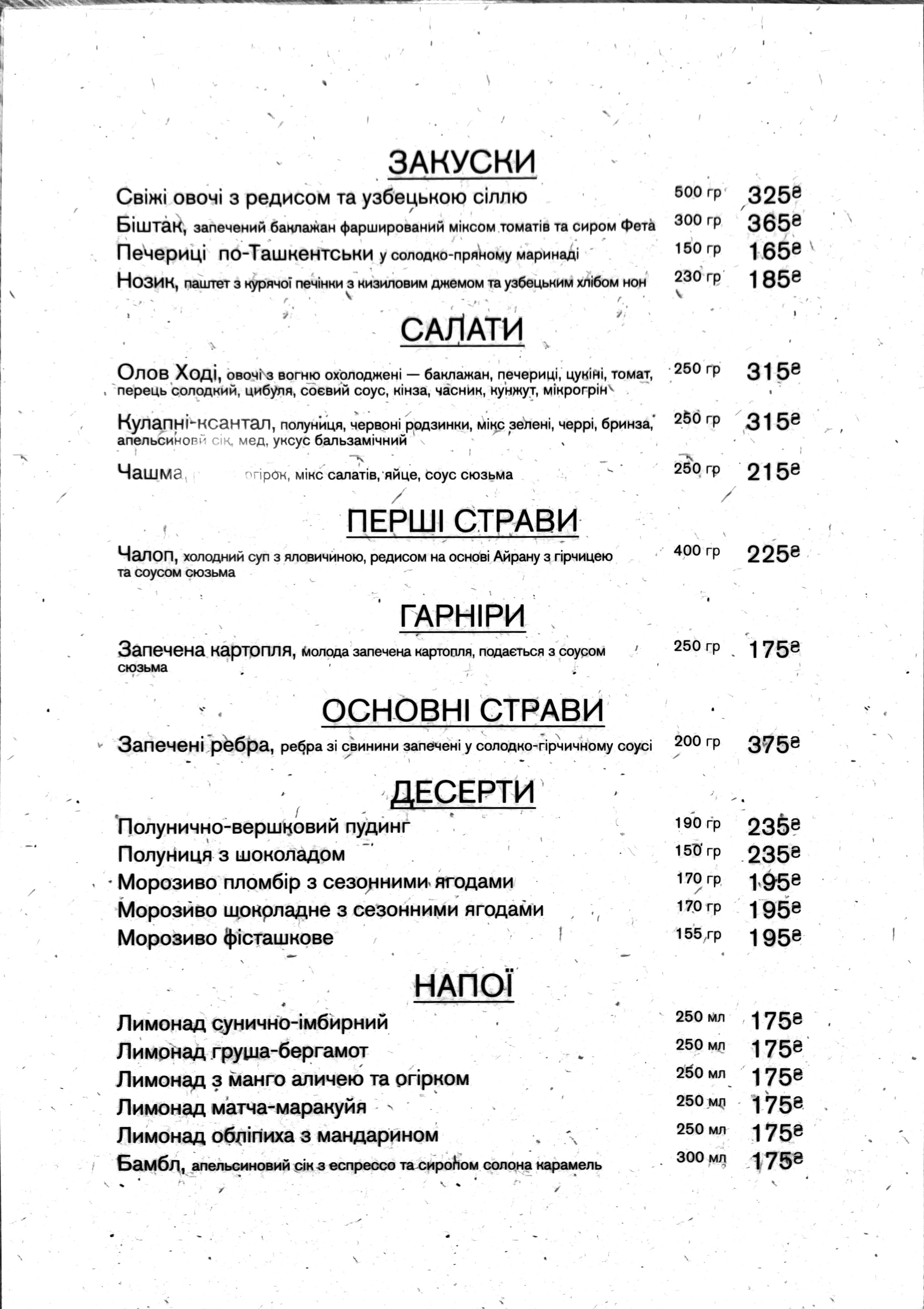 Plov Khochu Restoran menu 2