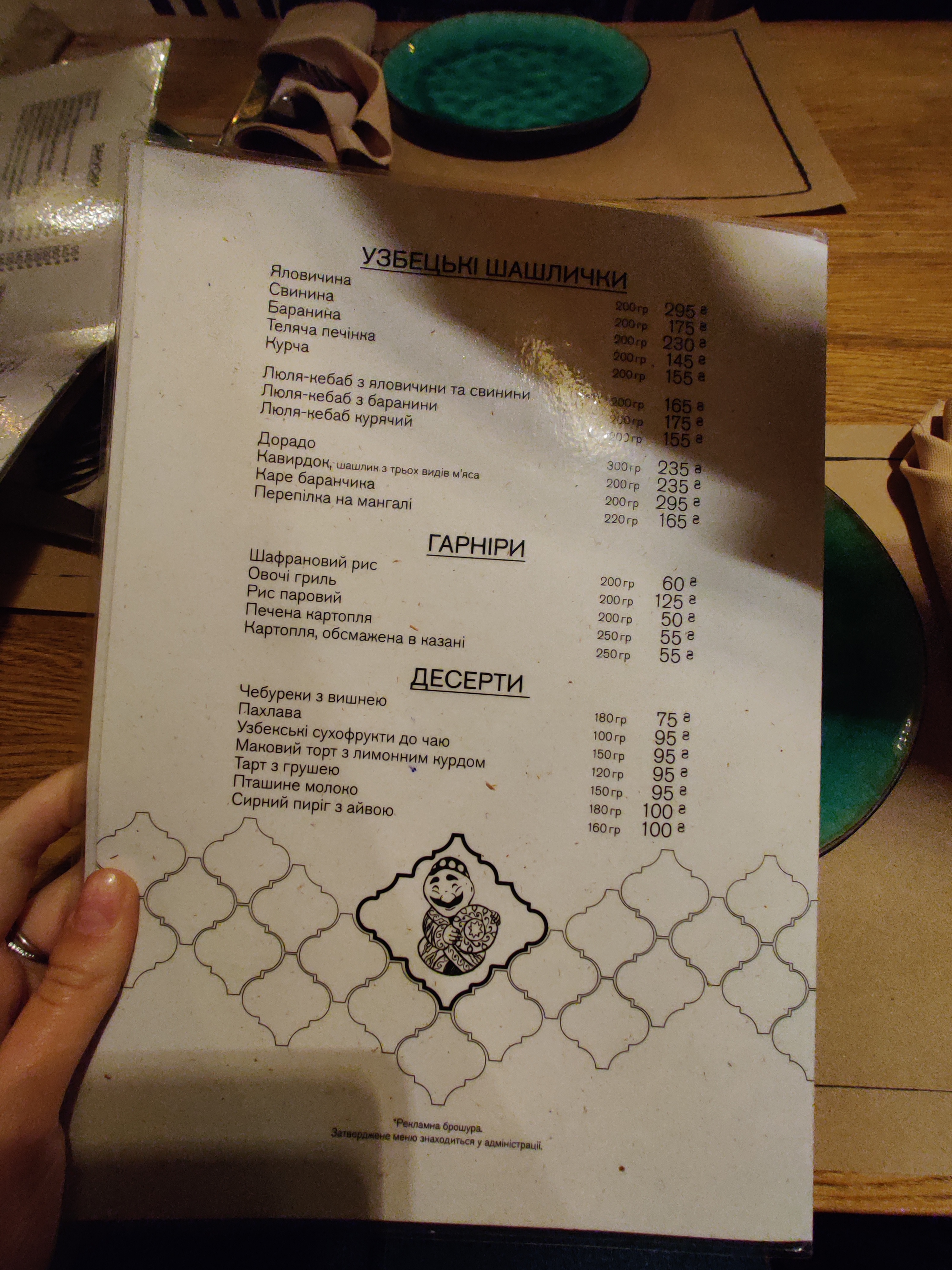 Plov Khochu Restoran menu 12