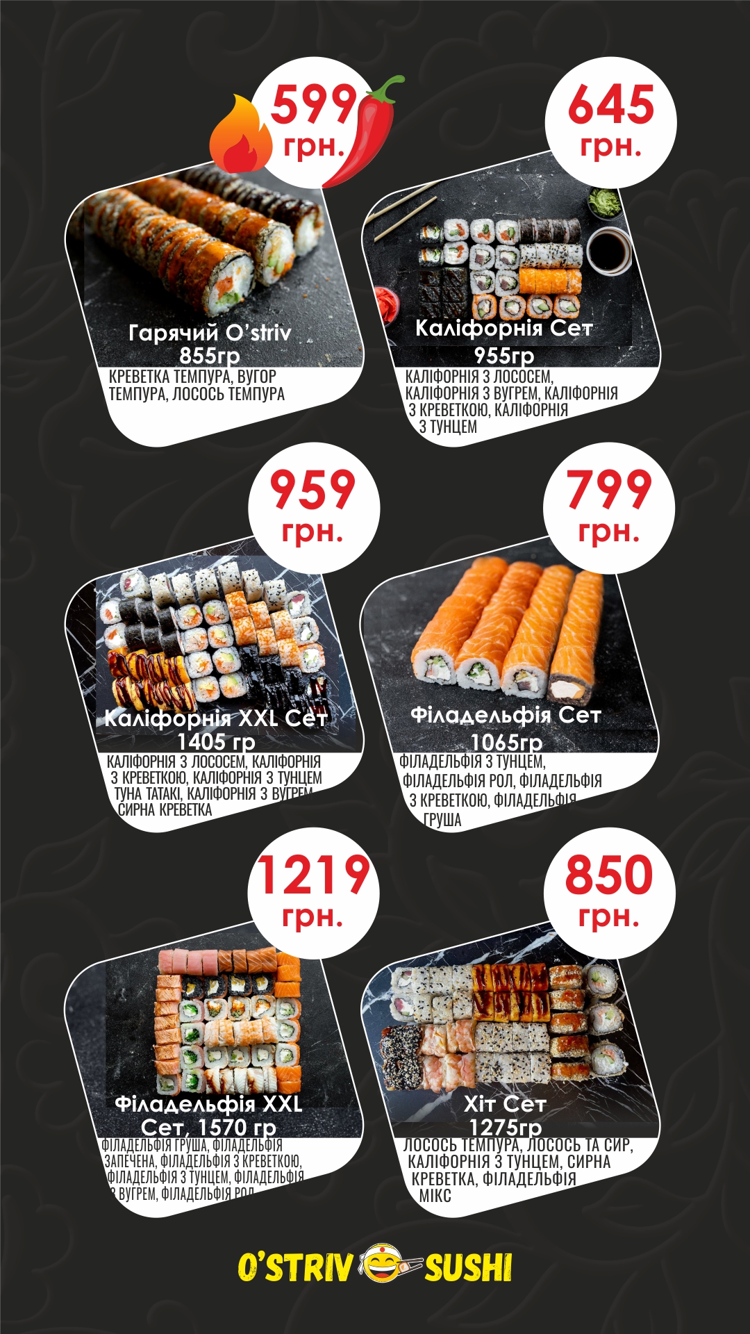 O’strov Суші menu 1