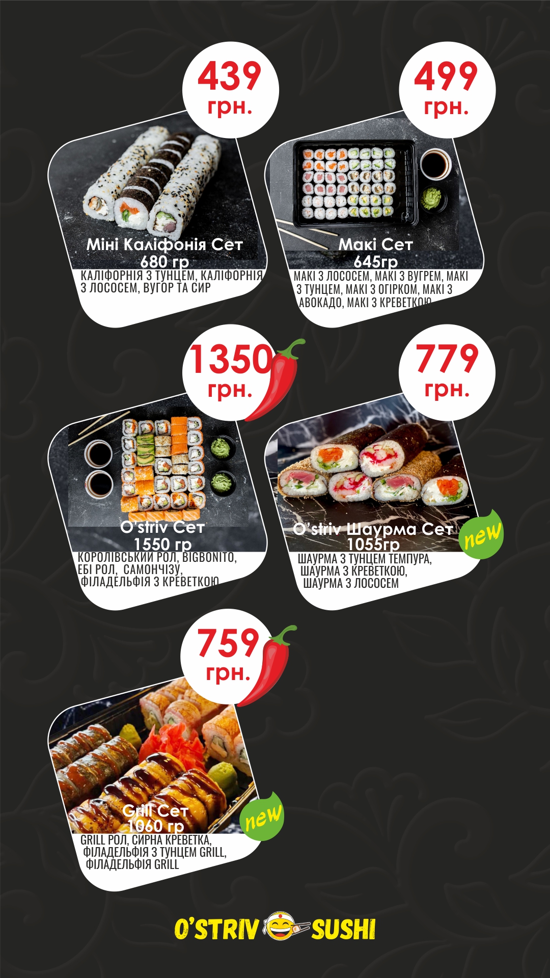 O’strov Суші menu 3