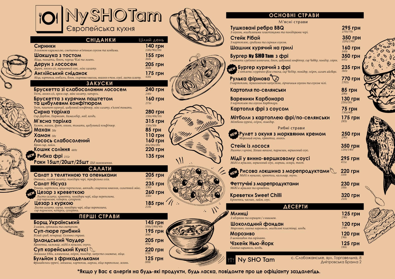 Ny Sho Tam menu 1