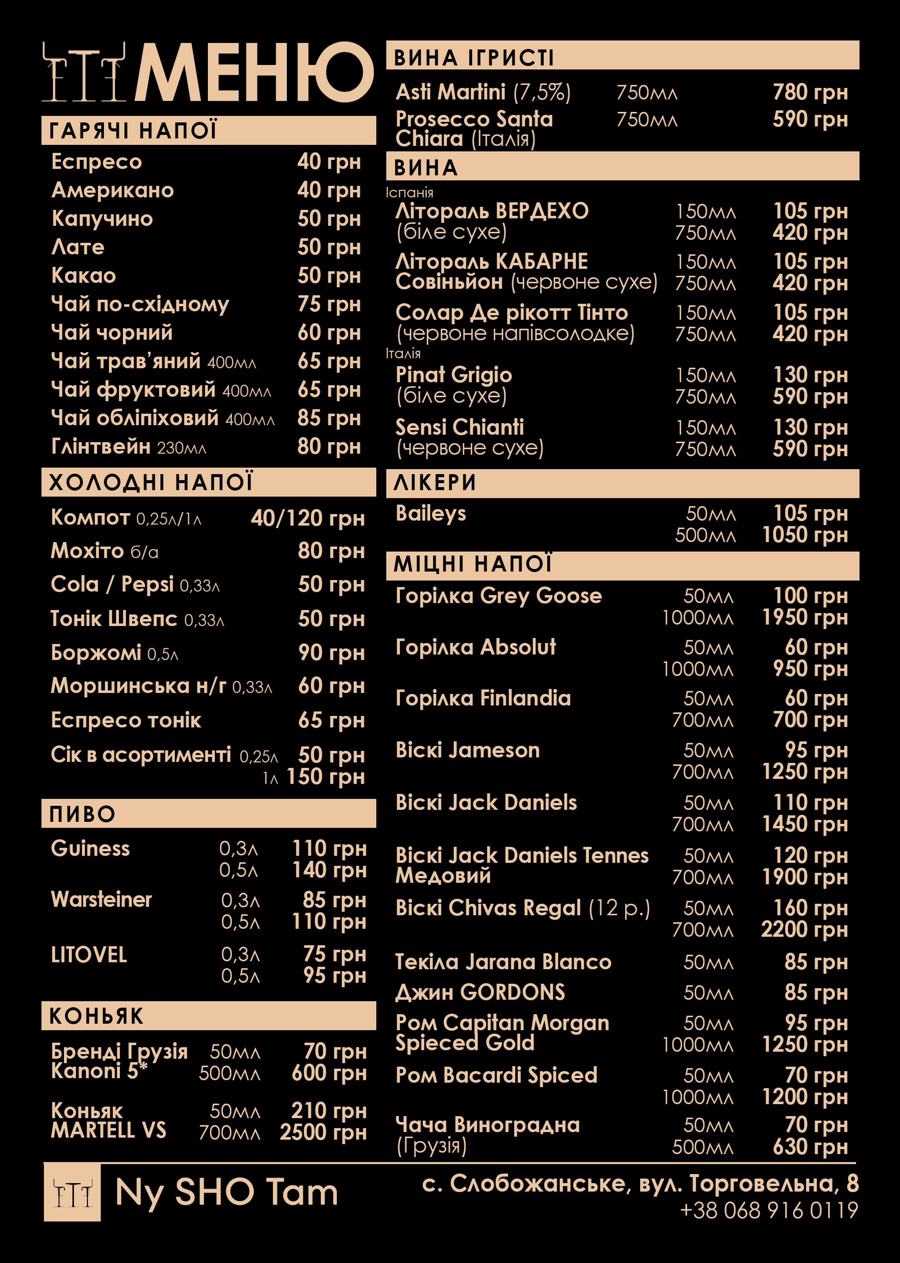 Ny Sho Tam menu 2
