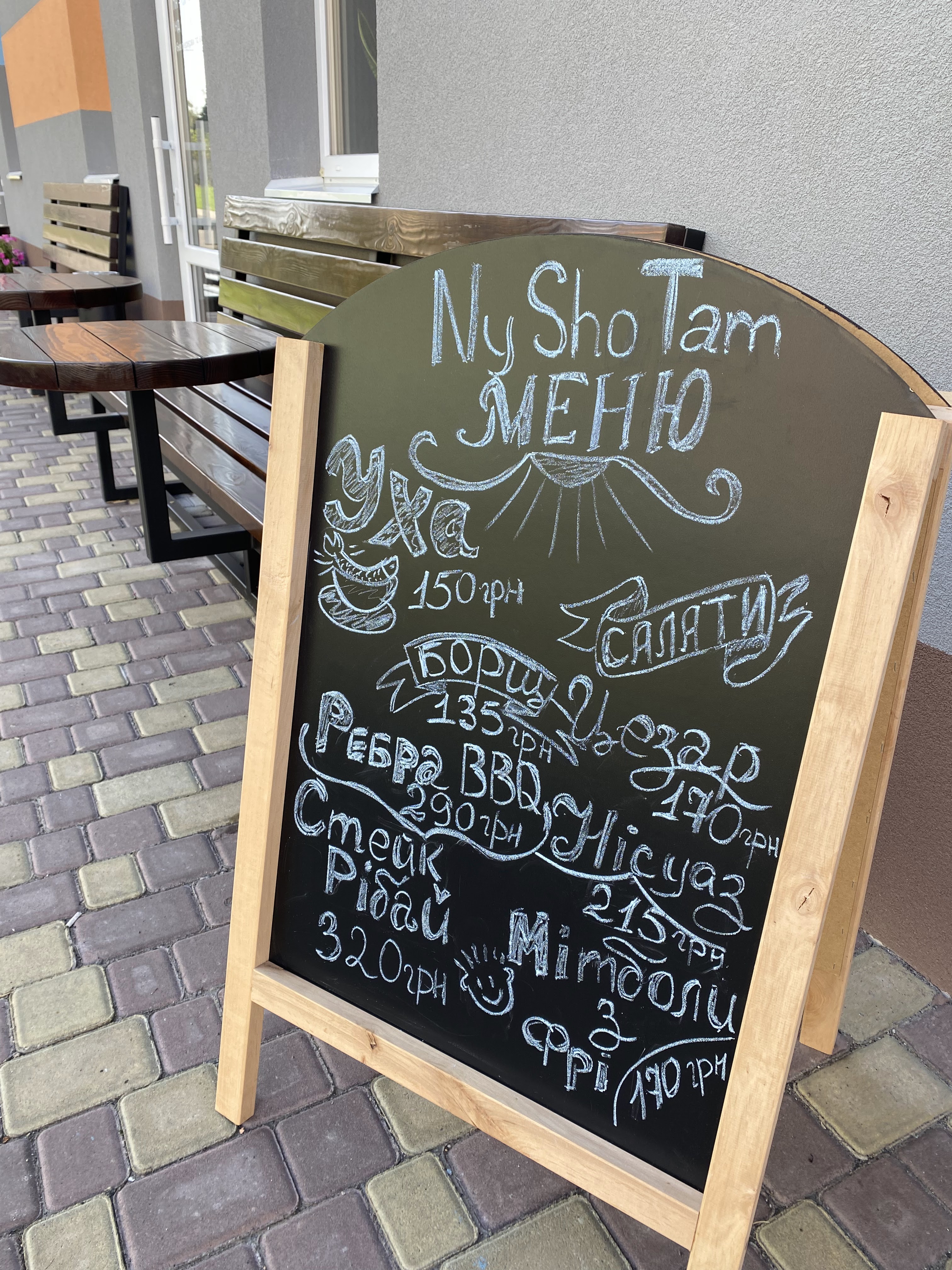 Ny Sho Tam menu 3