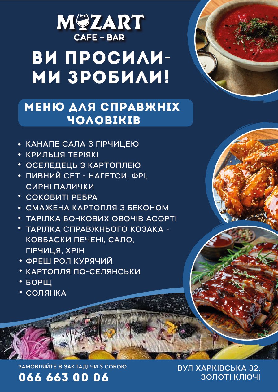 Mozart Cafe Bar Dnipro menu 1