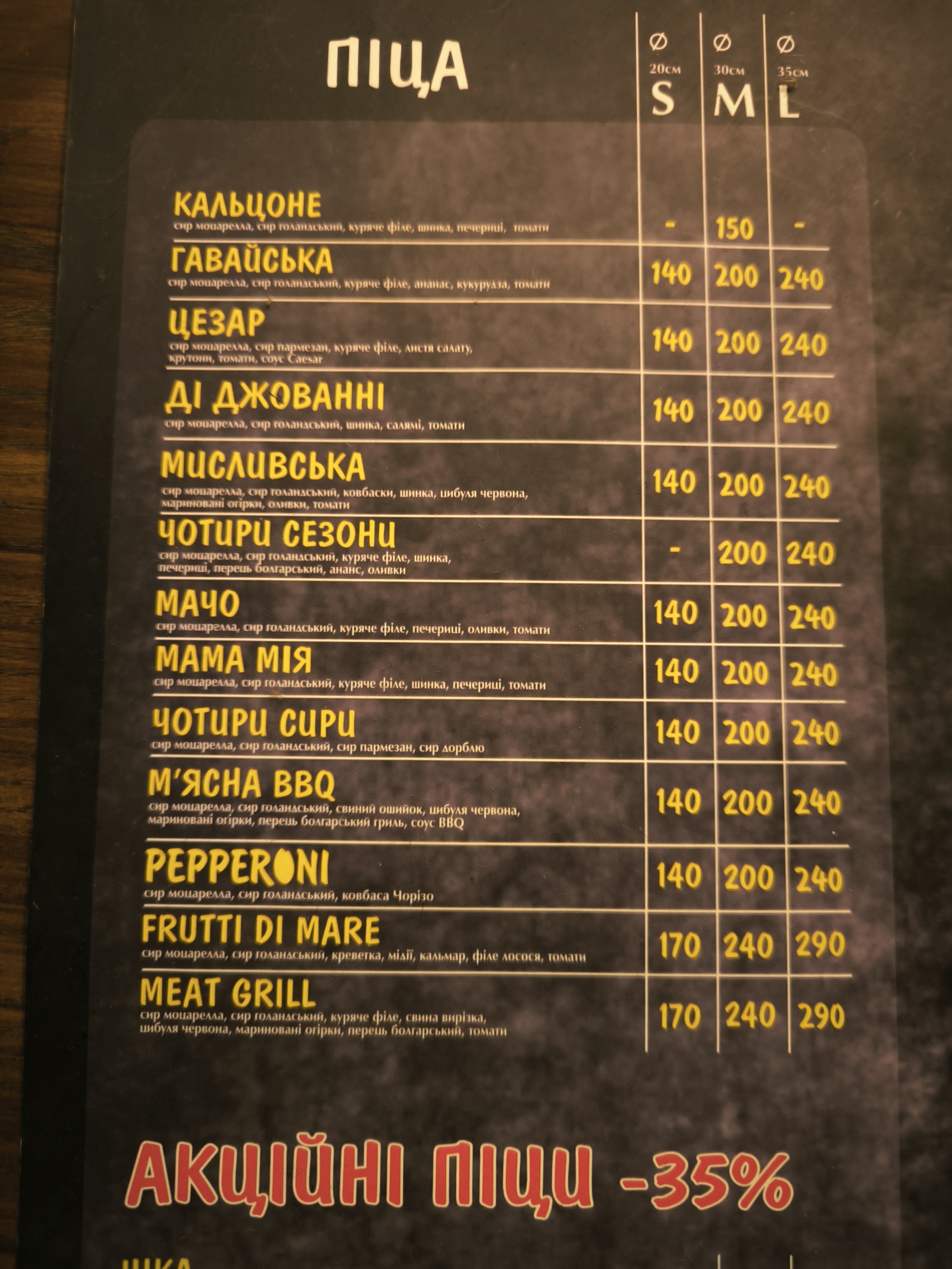 BONDAR's PUB & BREWERY броварня, крафтове пиво menu 1