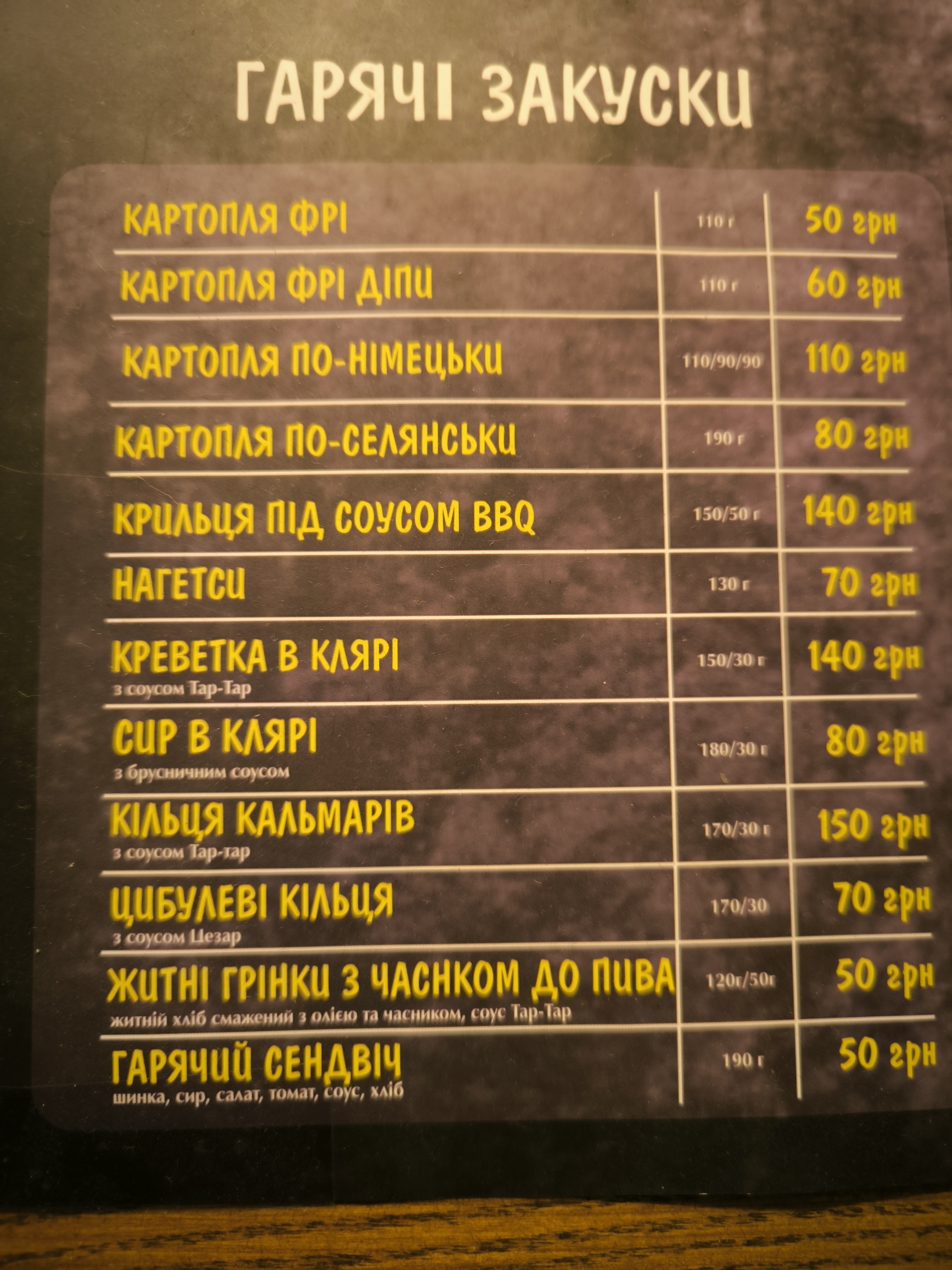BONDAR's PUB & BREWERY броварня, крафтове пиво menu 2