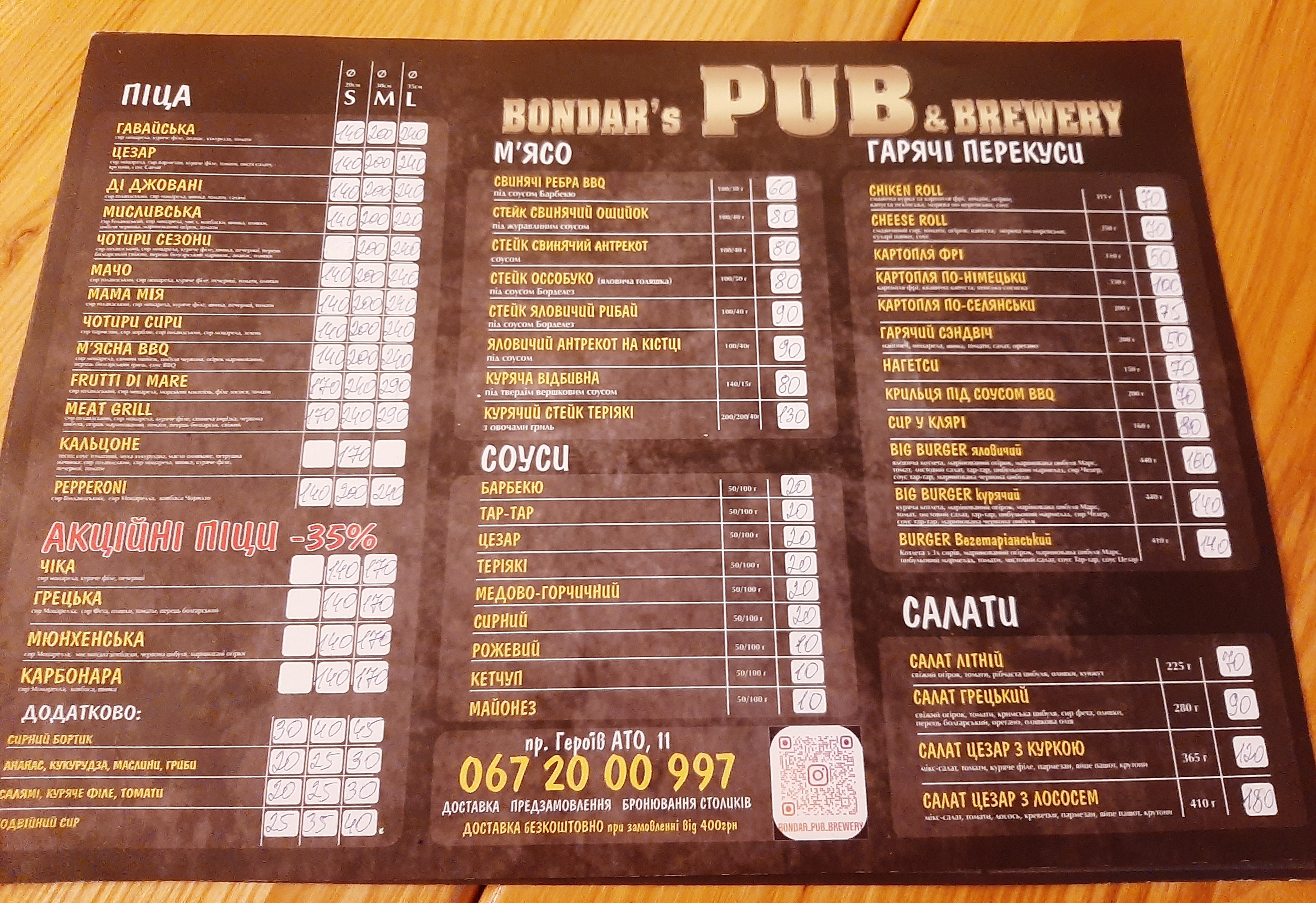 BONDAR's PUB & BREWERY броварня, крафтове пиво menu 4