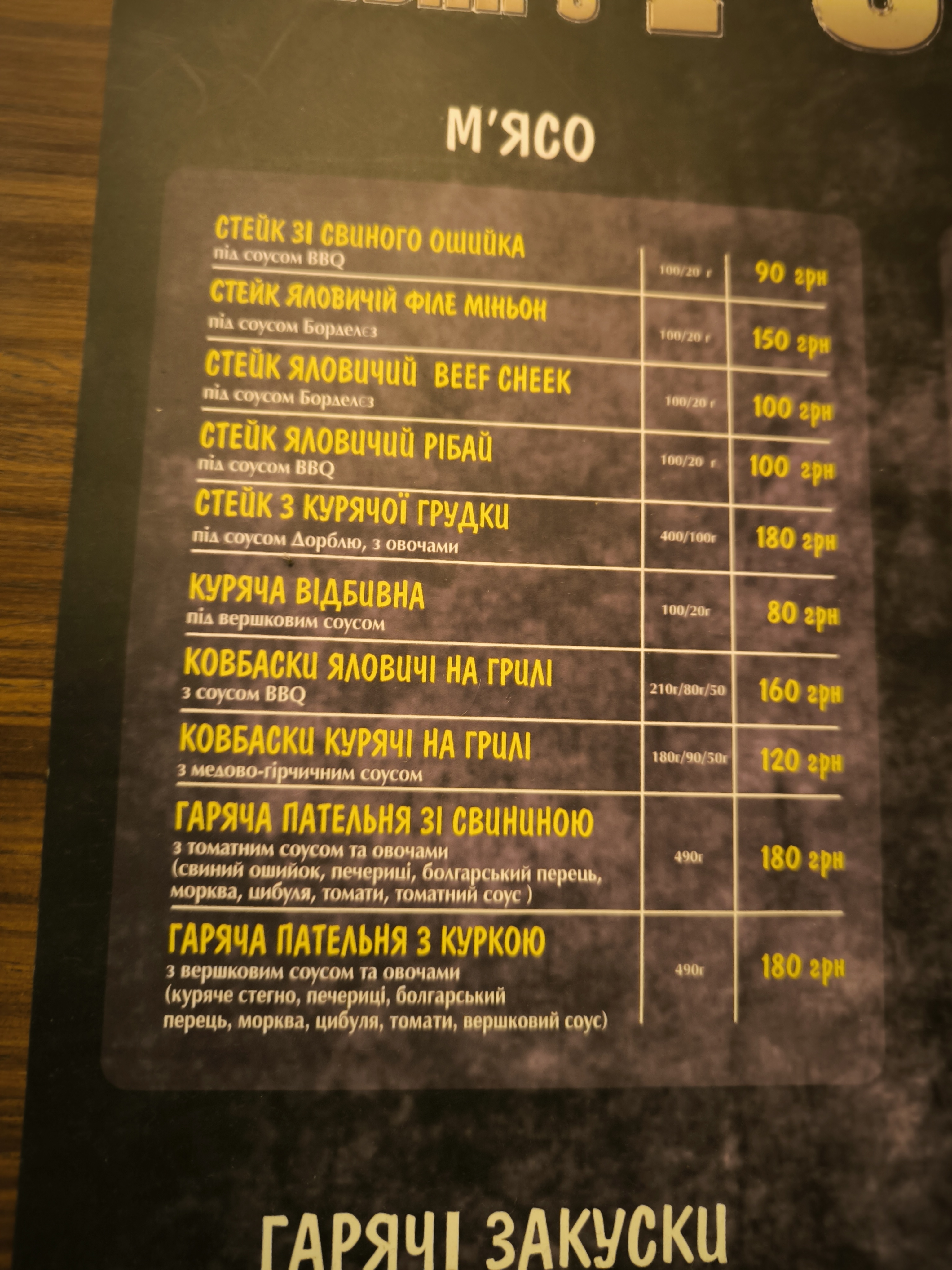 BONDAR's PUB & BREWERY броварня, крафтове пиво menu 5