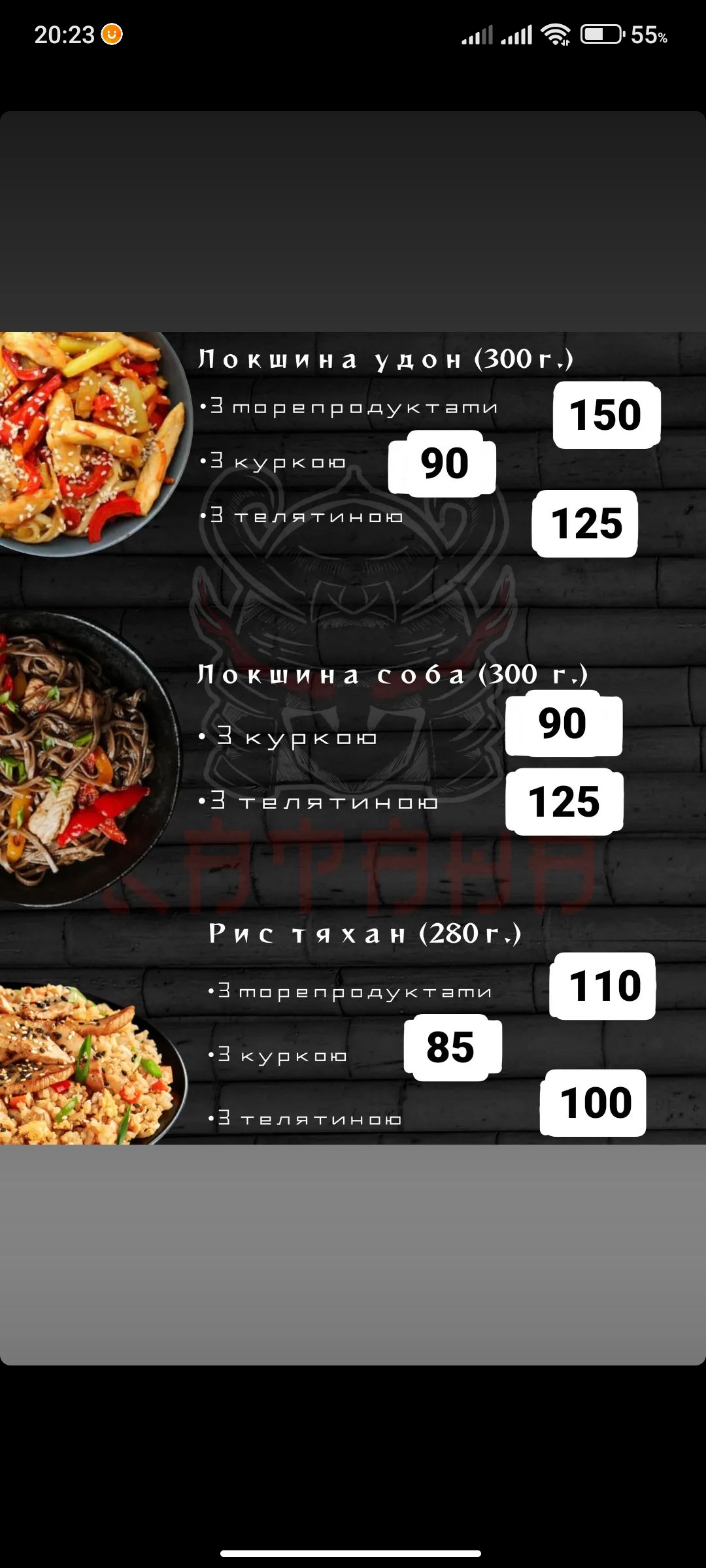 Суші і Піца КАТАНА menu 1