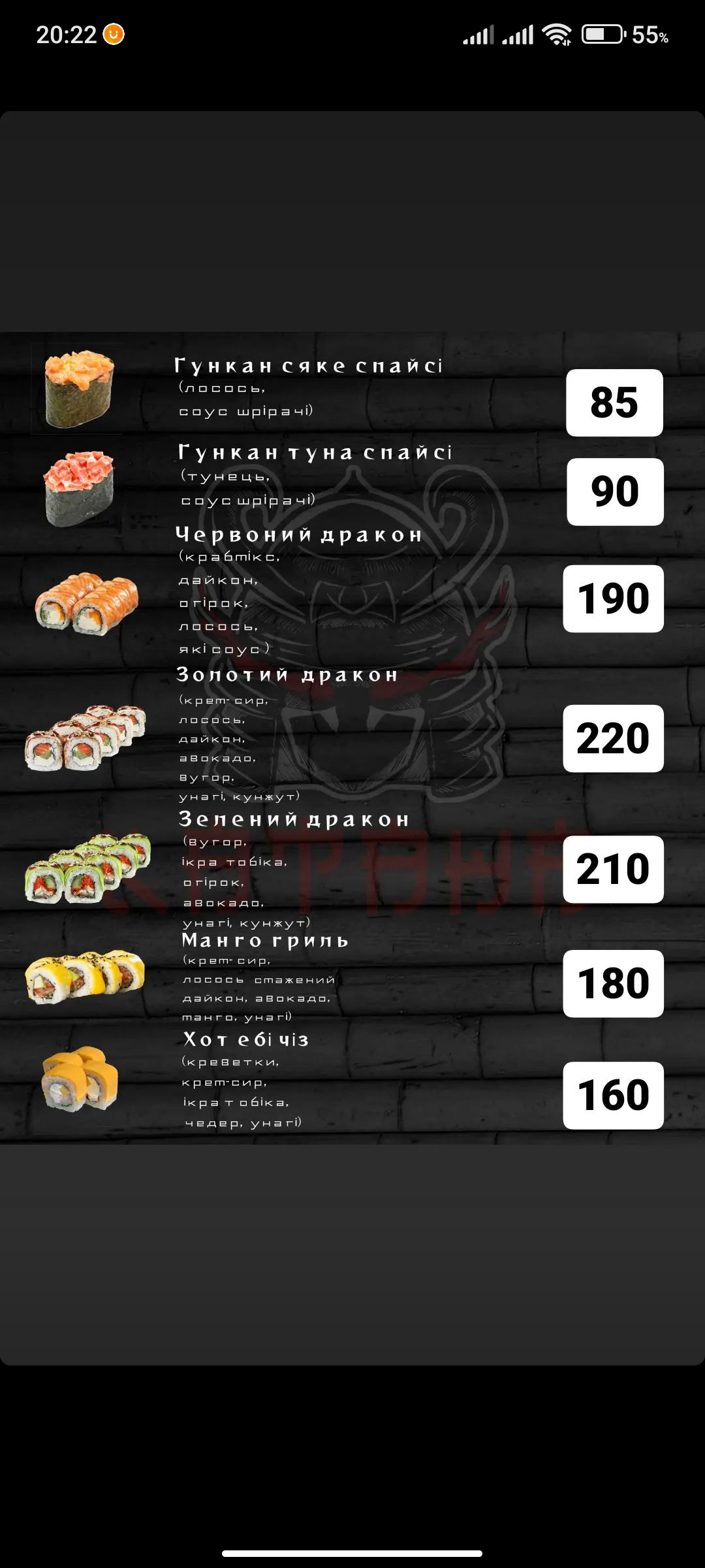 Суші і Піца КАТАНА menu 2
