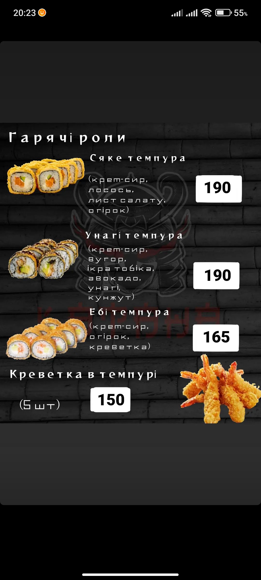 Суші і Піца КАТАНА menu 5