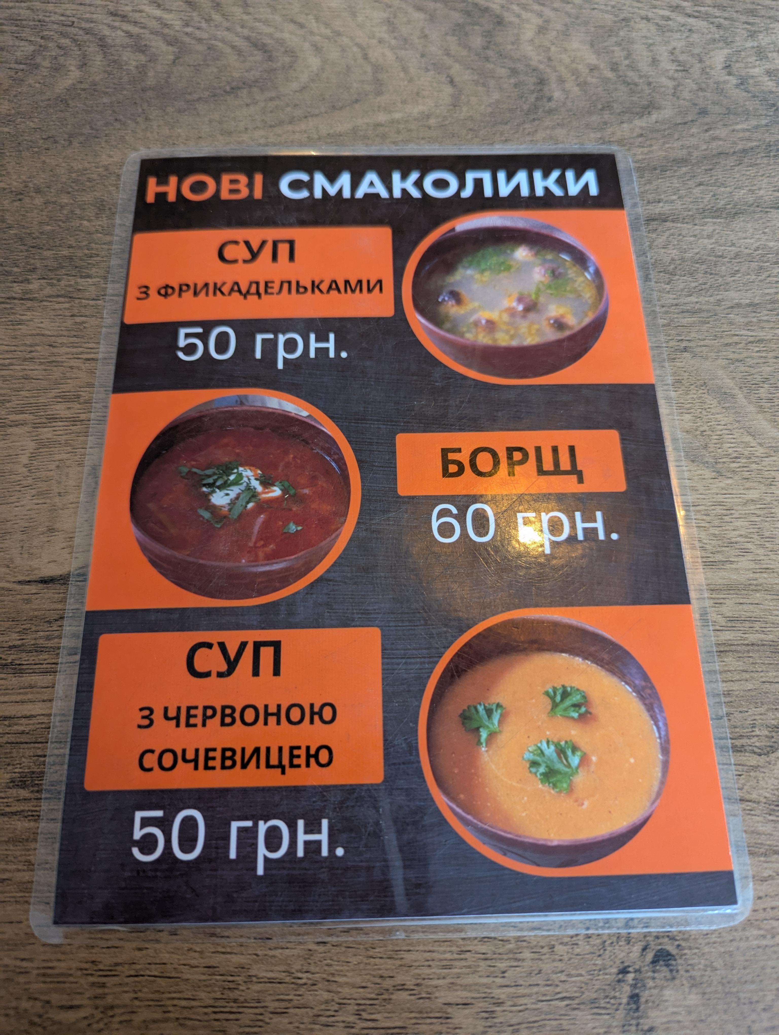 Kafe "Panna Kota" menu 3