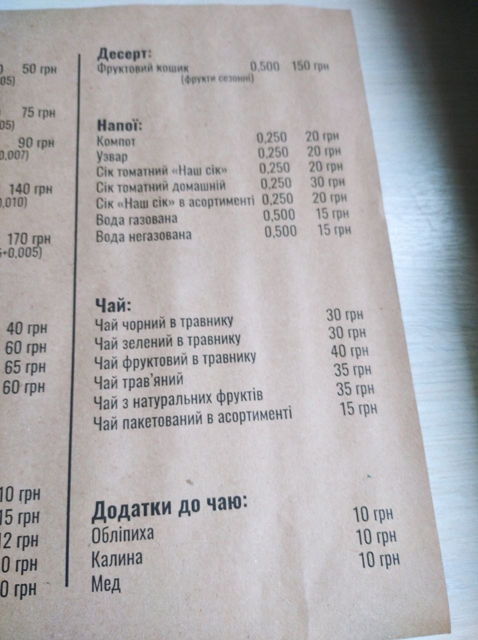 Kafe "Panna Kota" menu 4