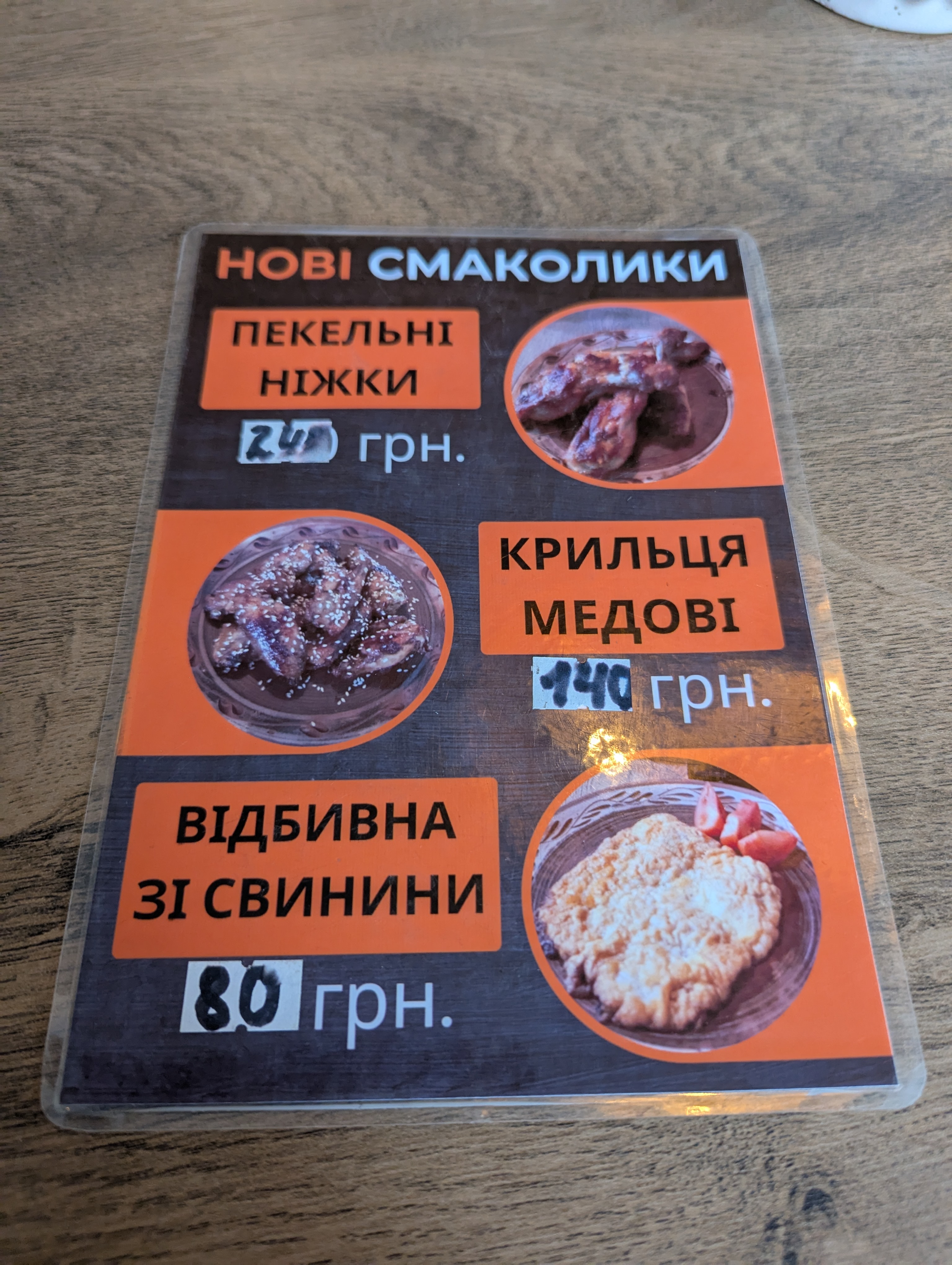 Kafe "Panna Kota" menu 5