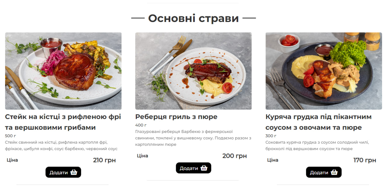 Dobra/Бoрщ.ua menu 2