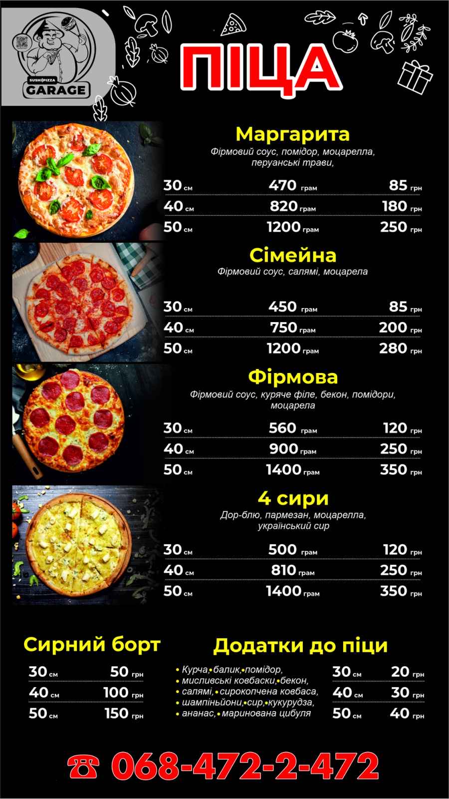 Sushi&Pizza GARAGE menu 11