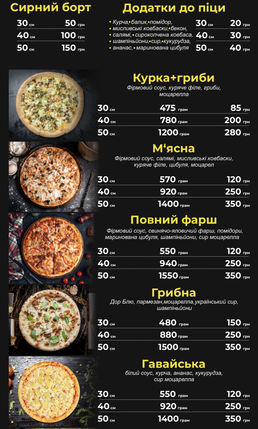 Sushi&Pizza GARAGE menu 12