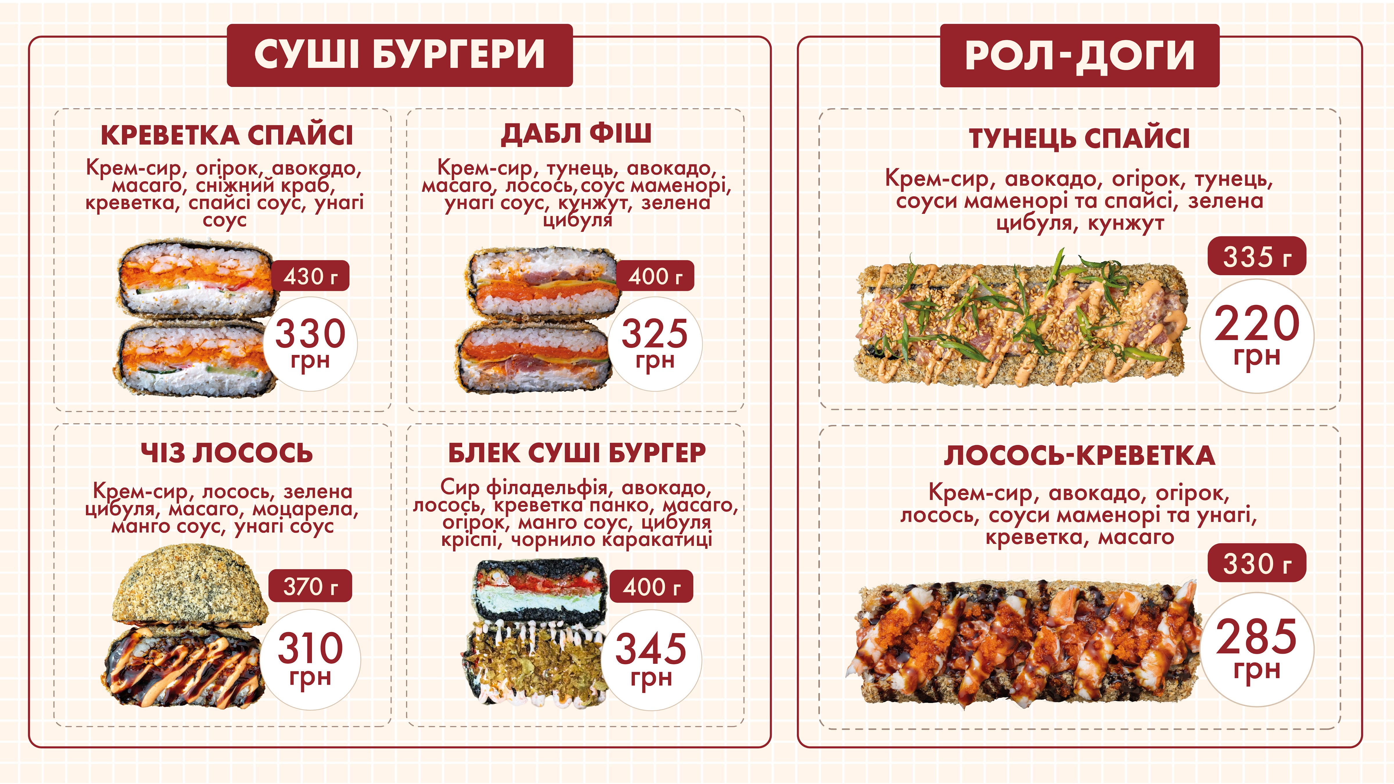 Шо хочеш menu 1