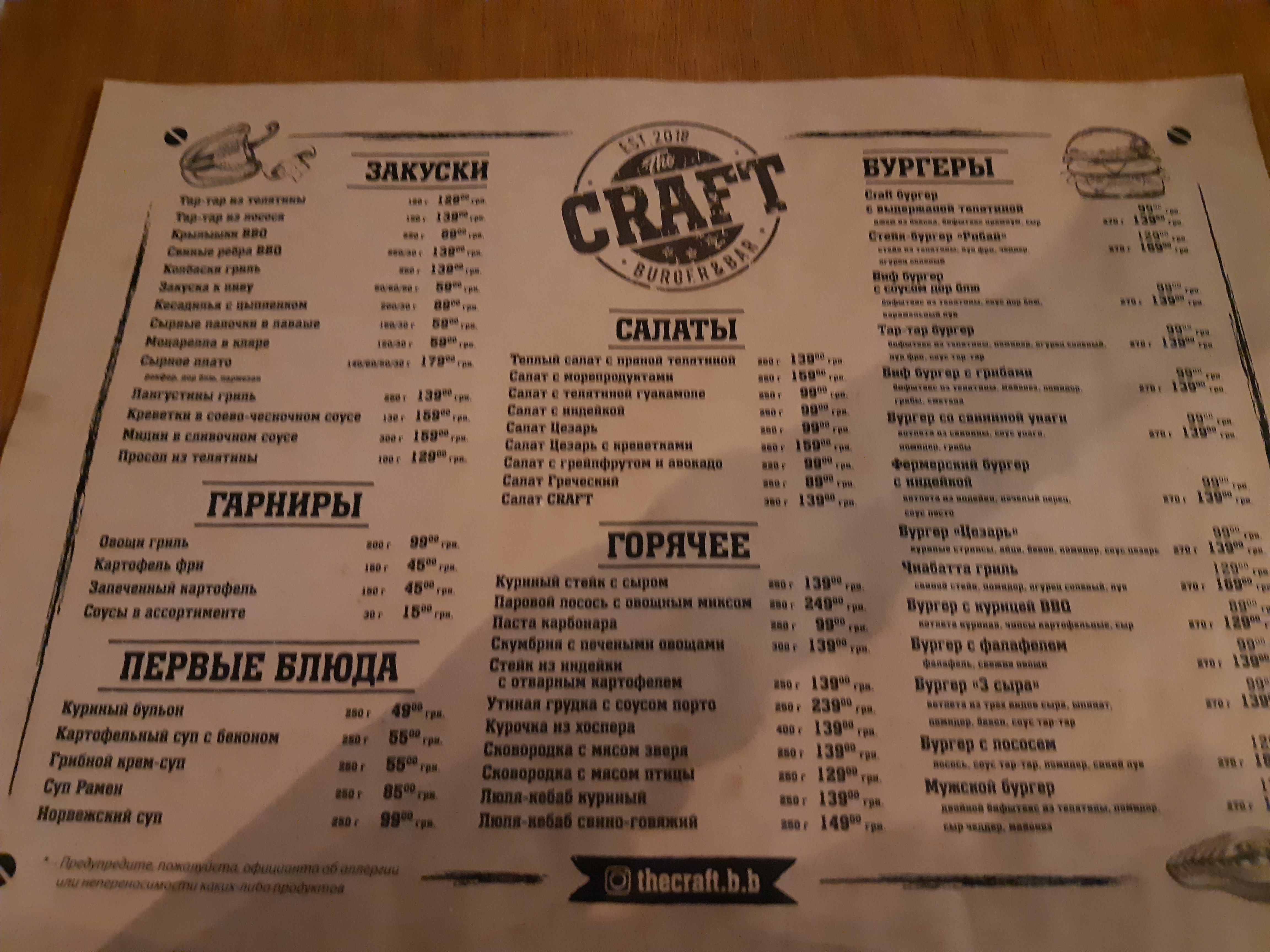 The CRAFT Burger & Bar menu 2