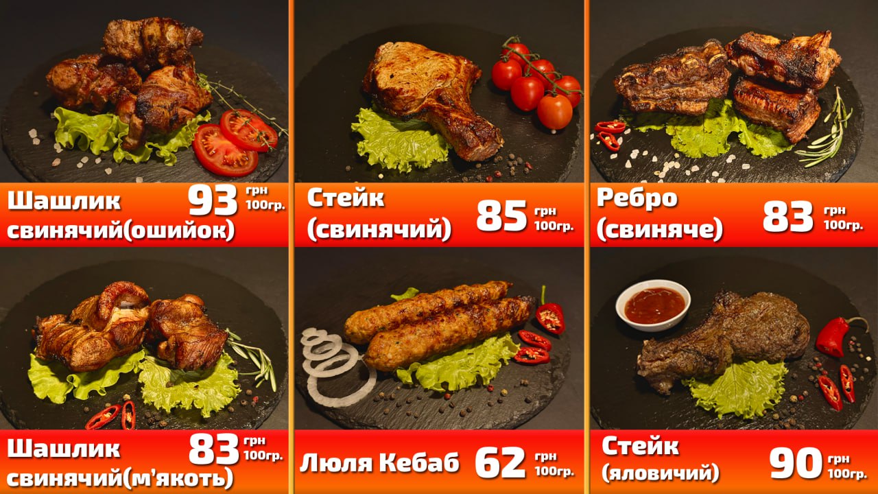 Shashlyk Mayster menu 3