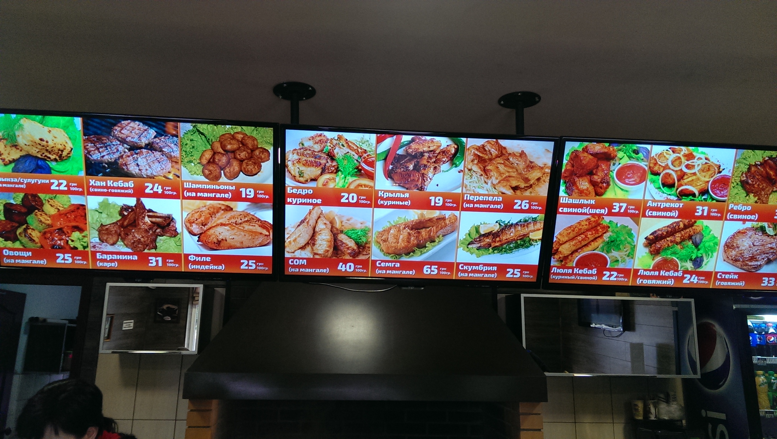 Shashlyk Mayster menu 4