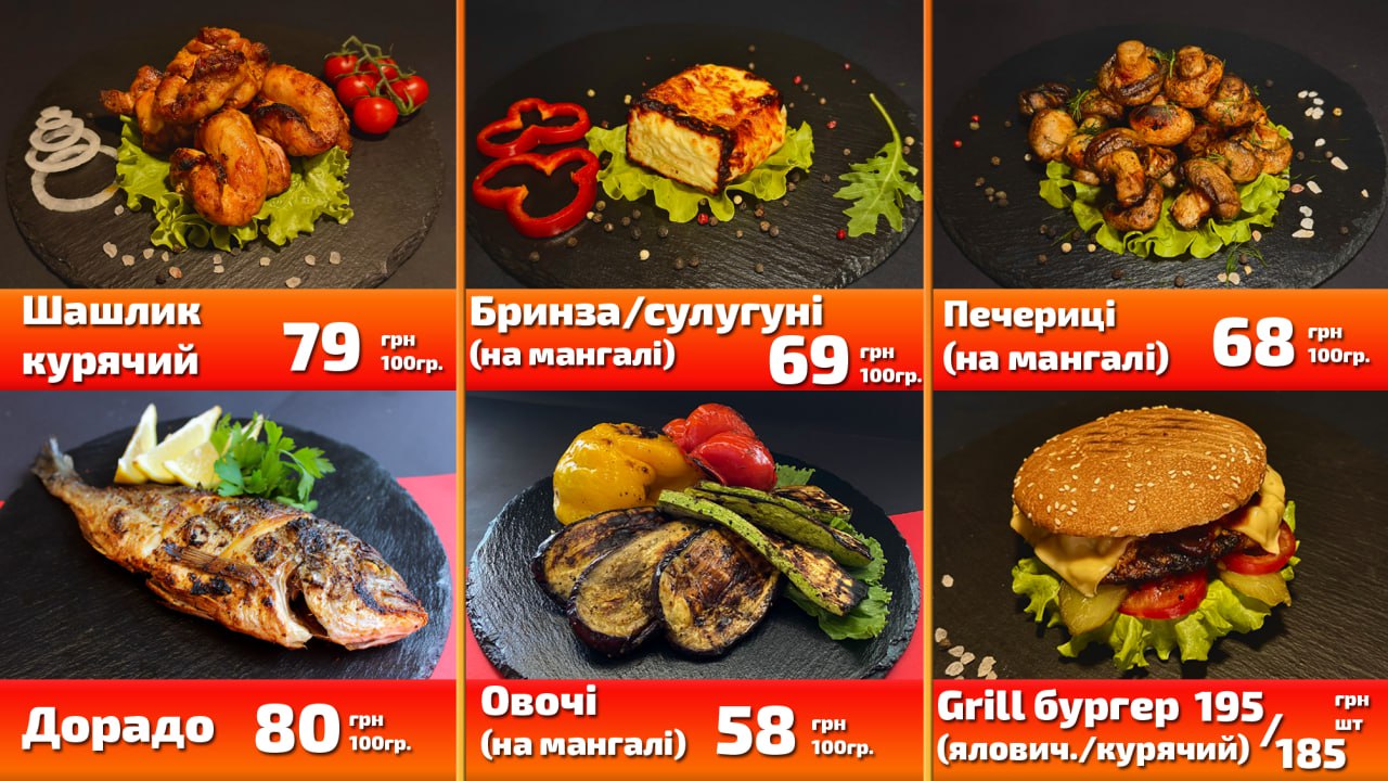 Shashlyk Mayster menu 5