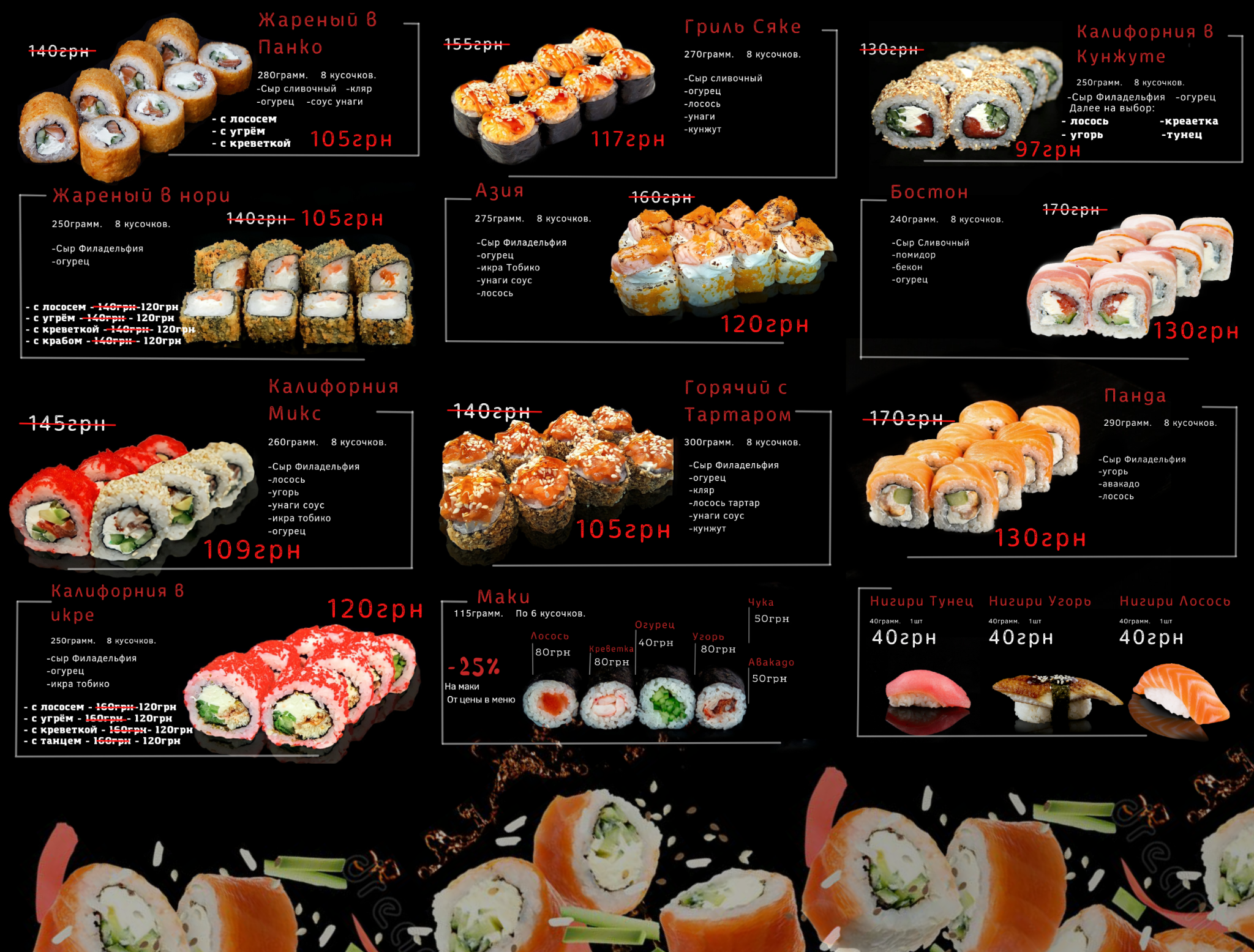 SushiPanda menu 1