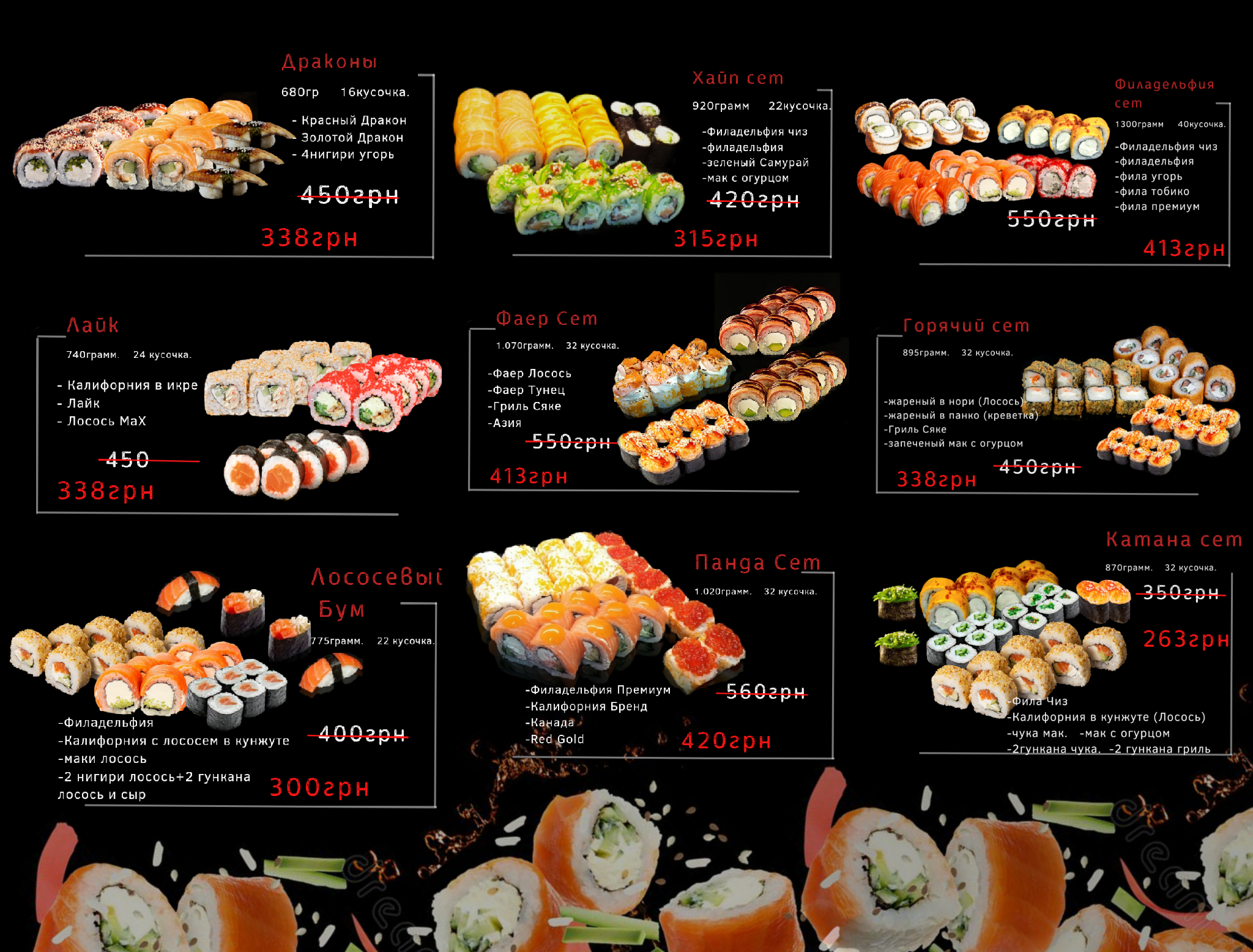 SushiPanda menu 2