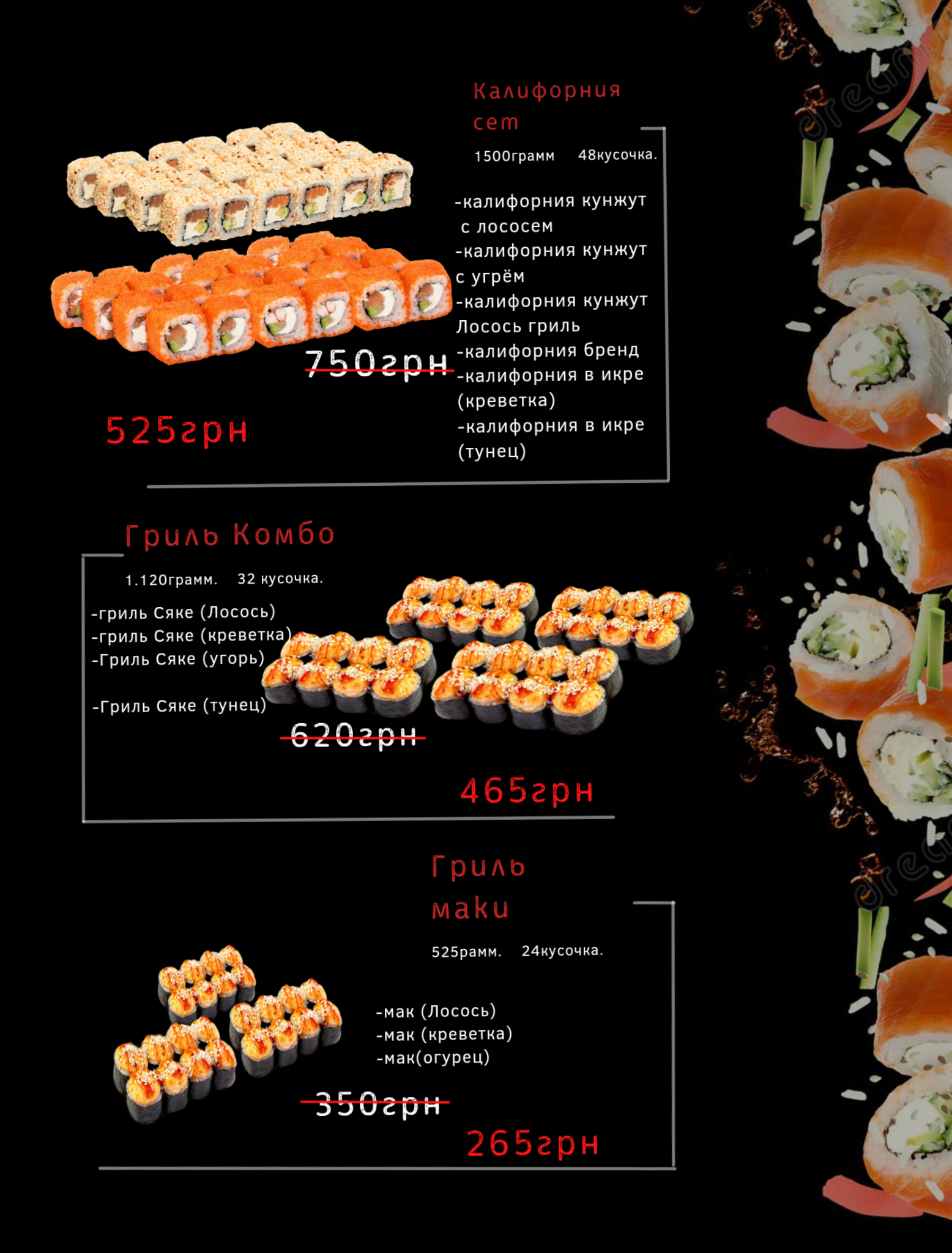 SushiPanda menu 3