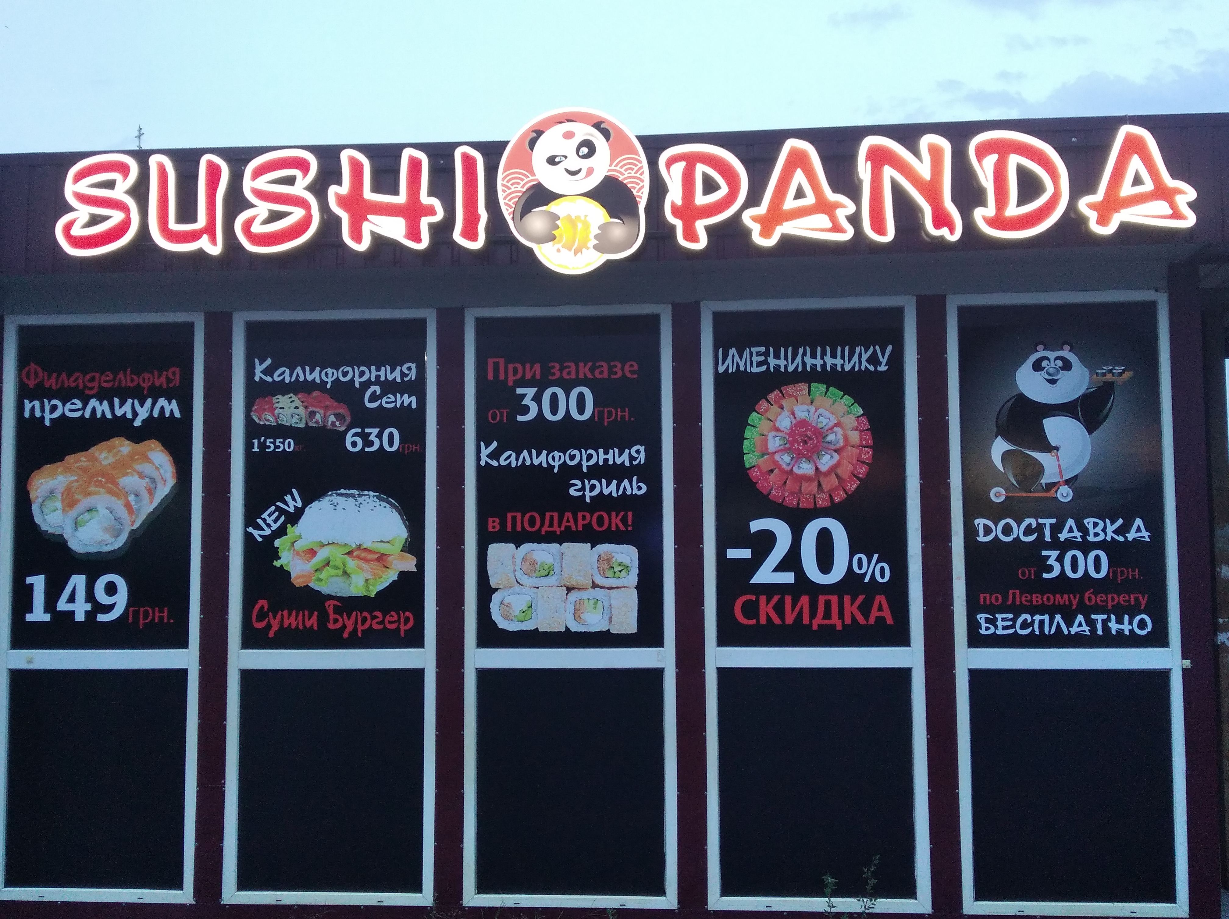 SushiPanda menu 4