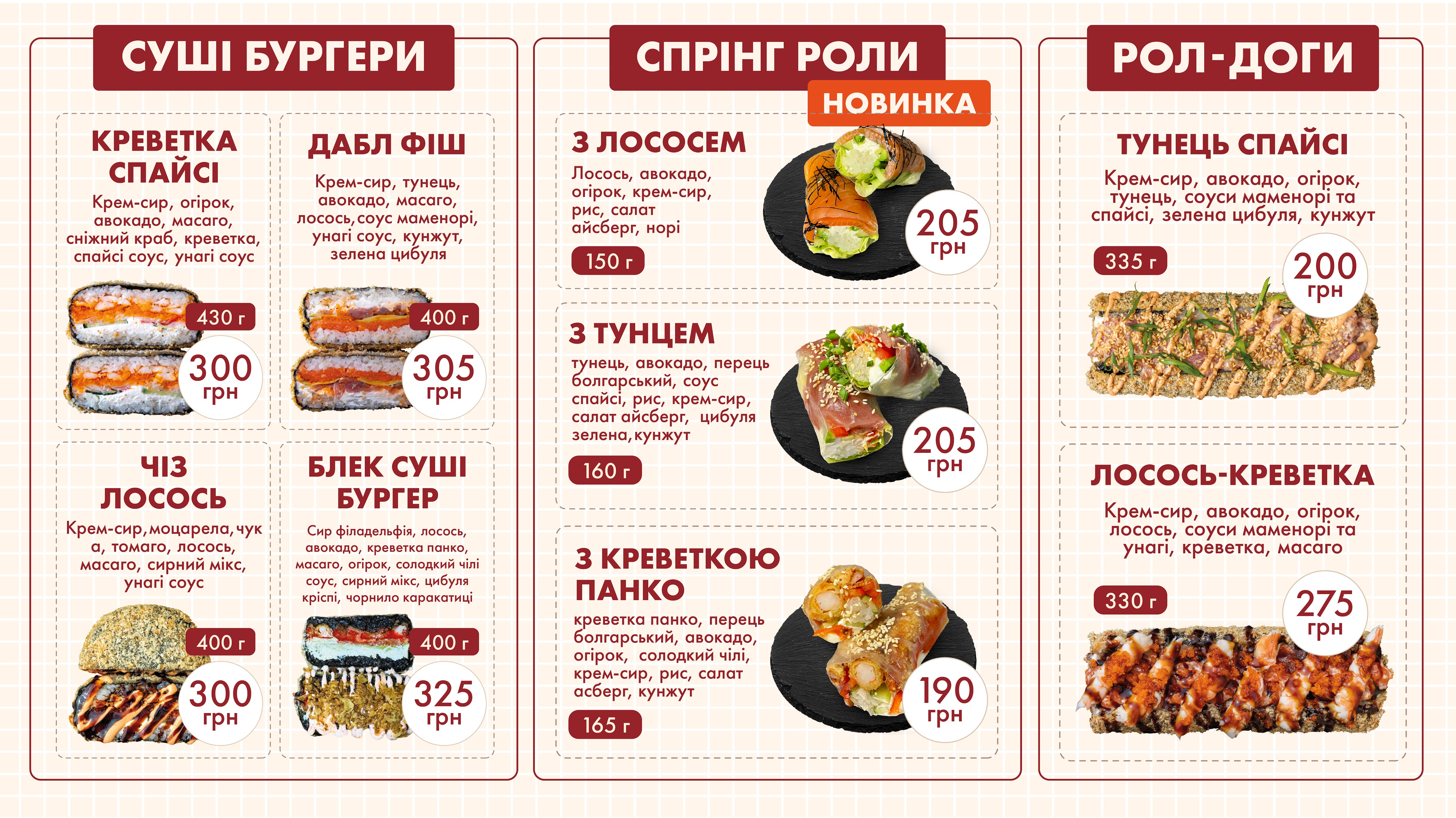 Sho Khochesh - Dostavka Yizhi V M. Kam'yansʹke menu 2