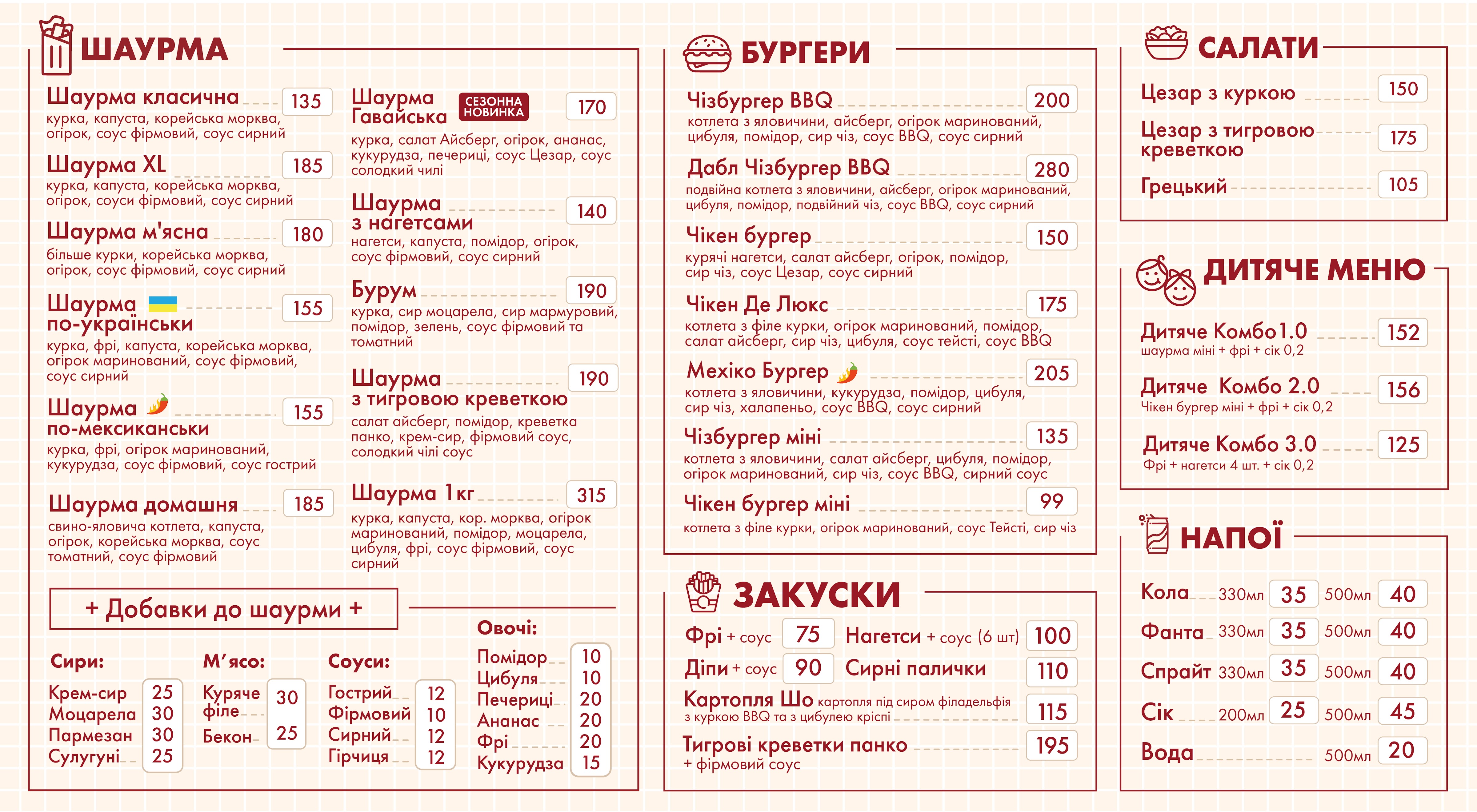 Sho Khochesh - Dostavka Yizhi V M. Kam'yansʹke menu 4