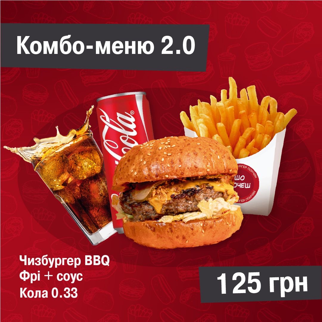 Sho Khochesh - Dostavka Yizhi V M. Kam'yansʹke menu 7