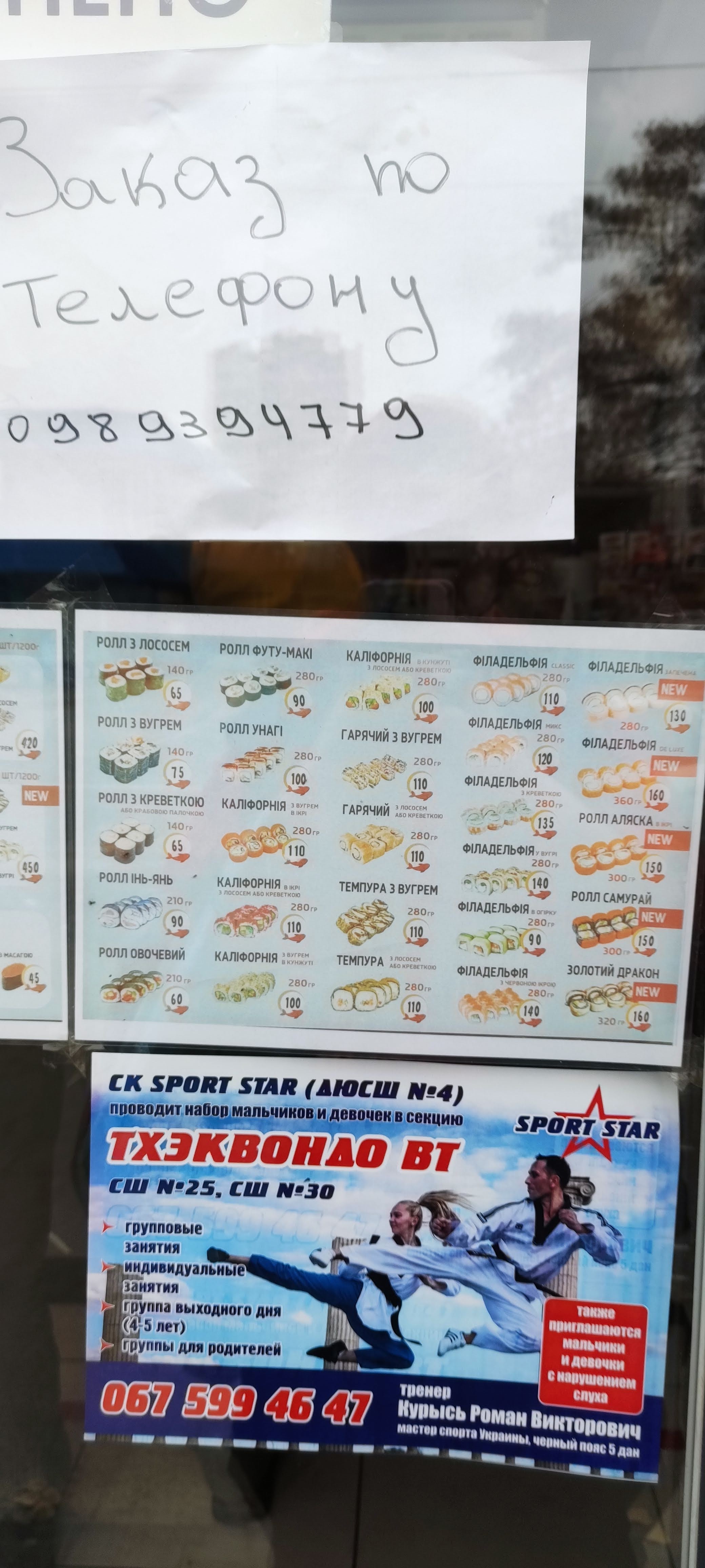 Sushi and Pizza menu 1
