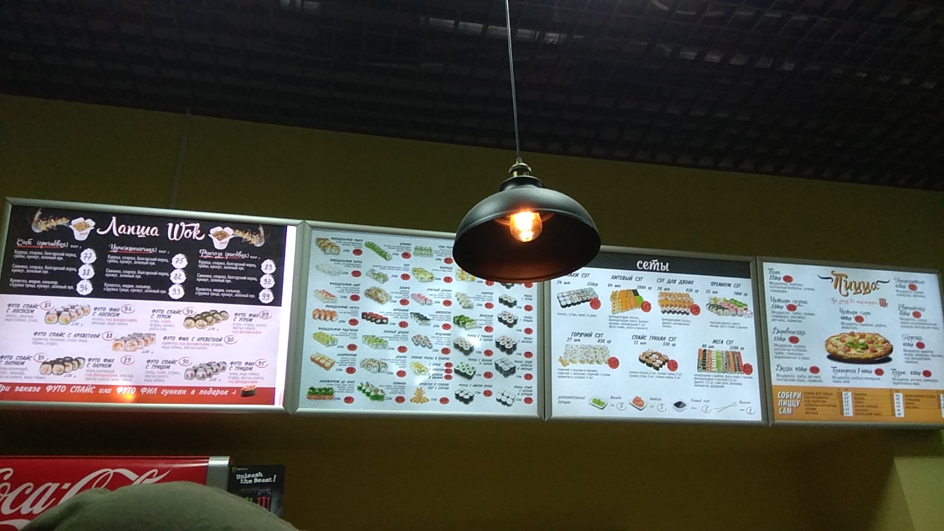 Sushi and Pizza menu 2