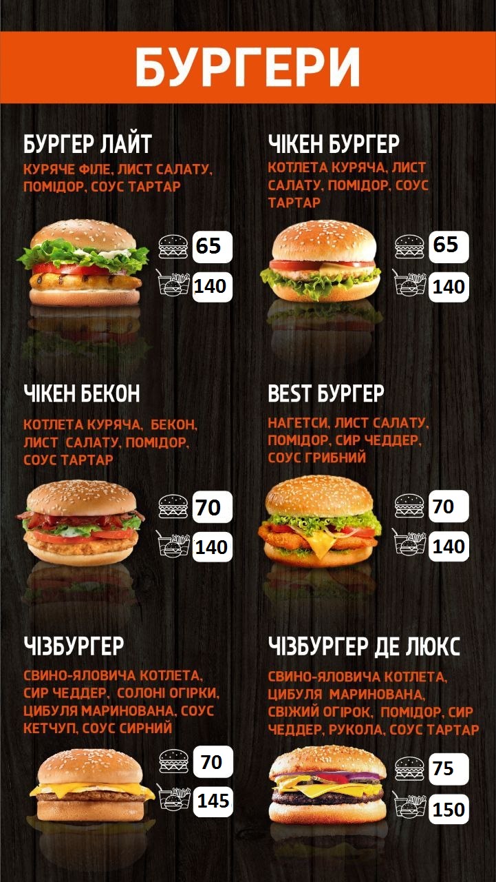 Burger club menu 6