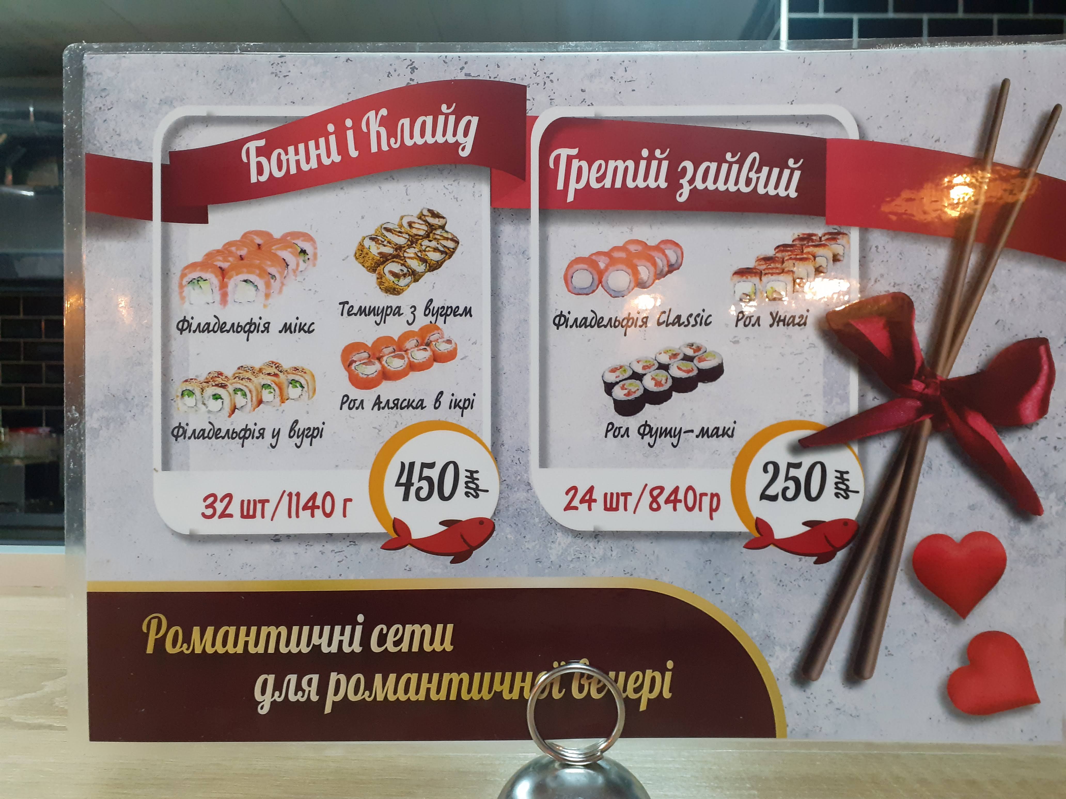 ОКинава menu 1
