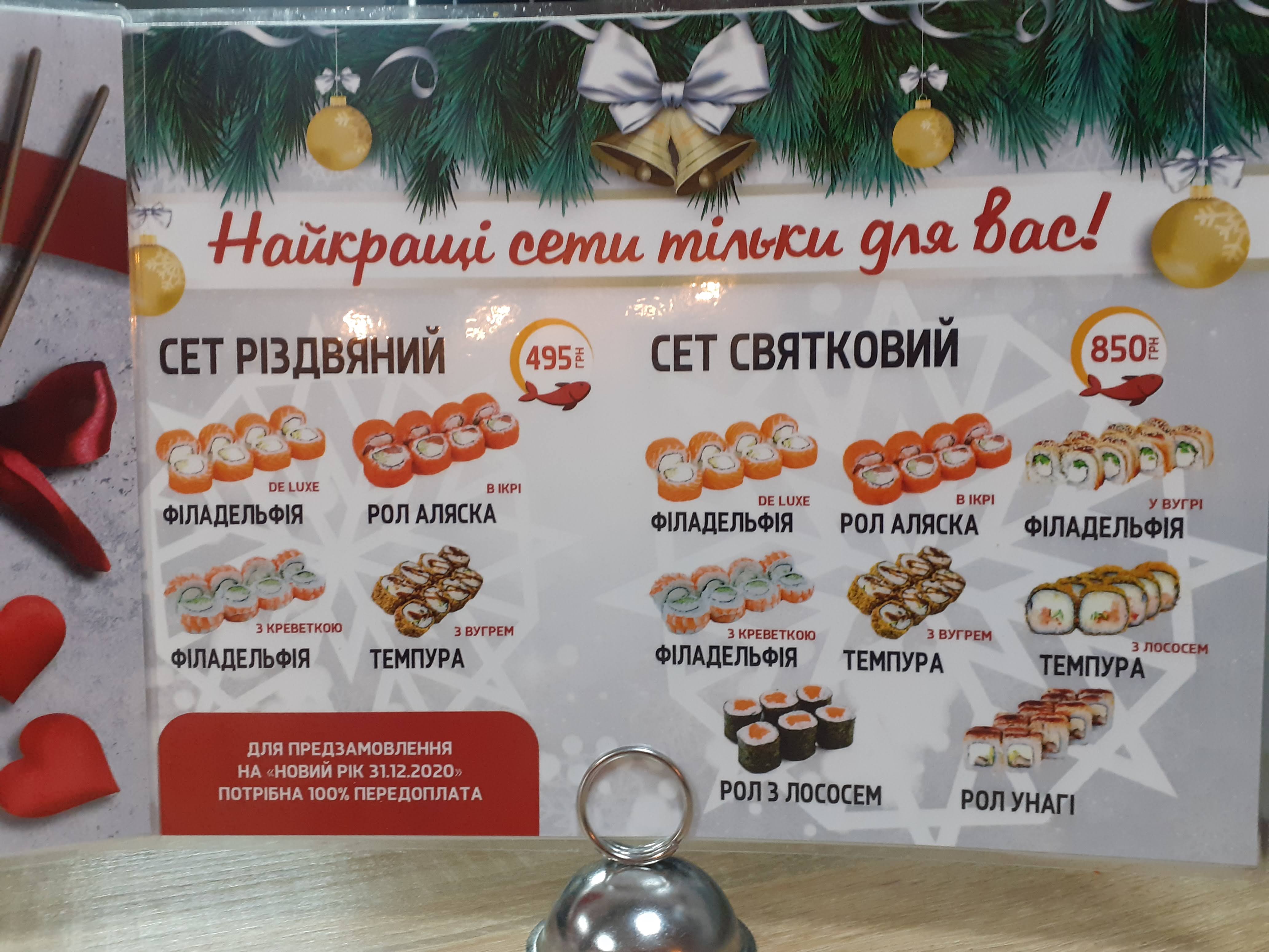 ОКинава menu 2