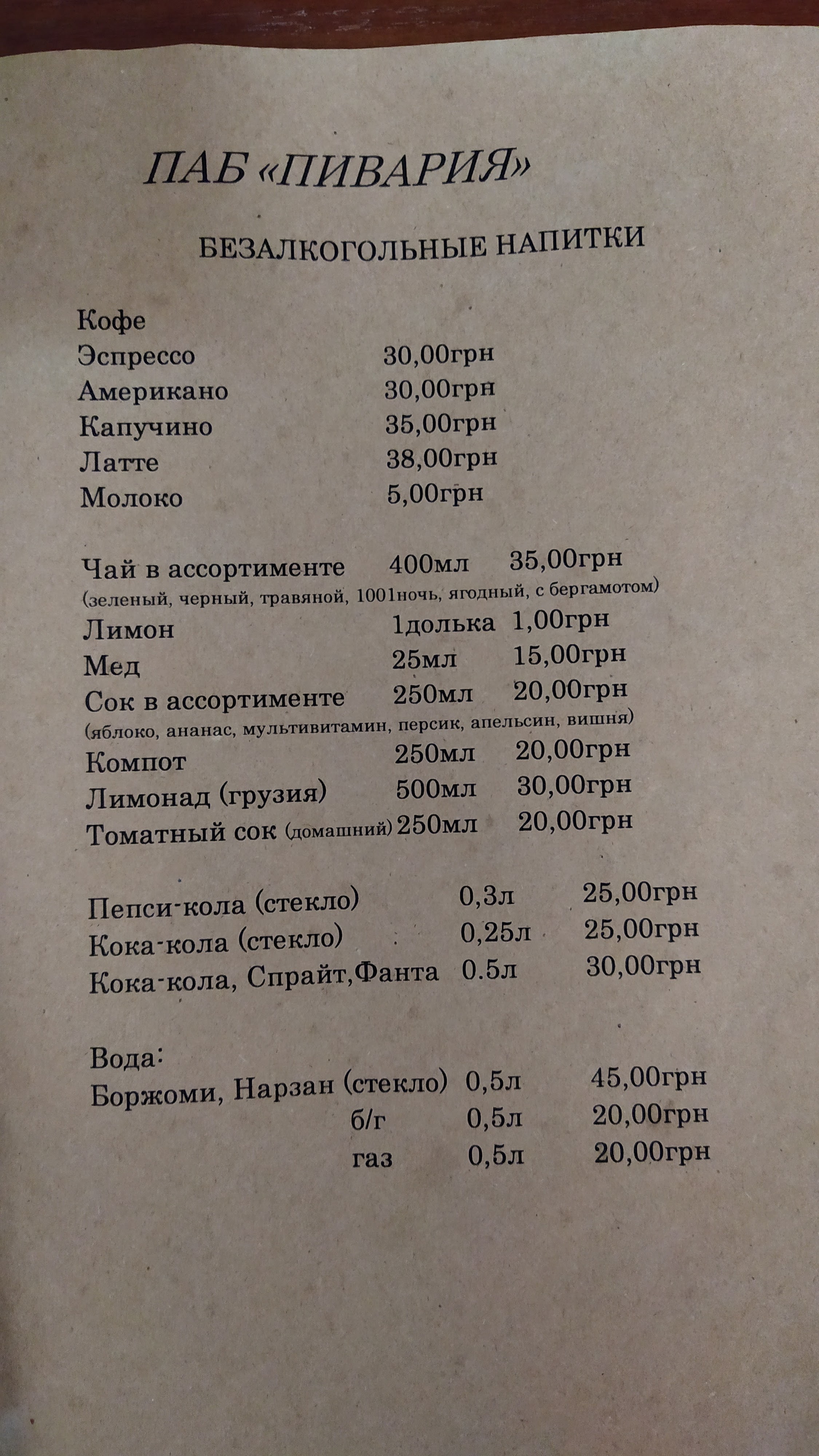 Pyvariya Pab menu 1