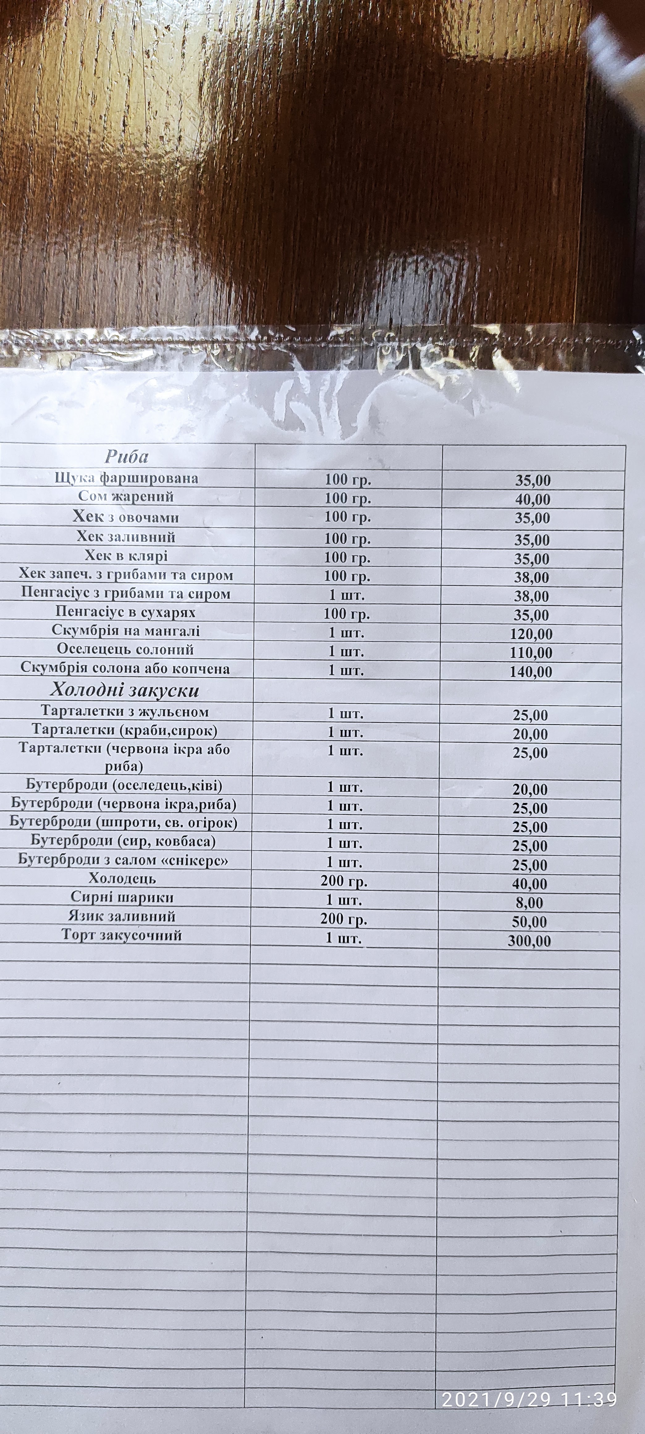 Kalnyshevsʹkyy menu 2