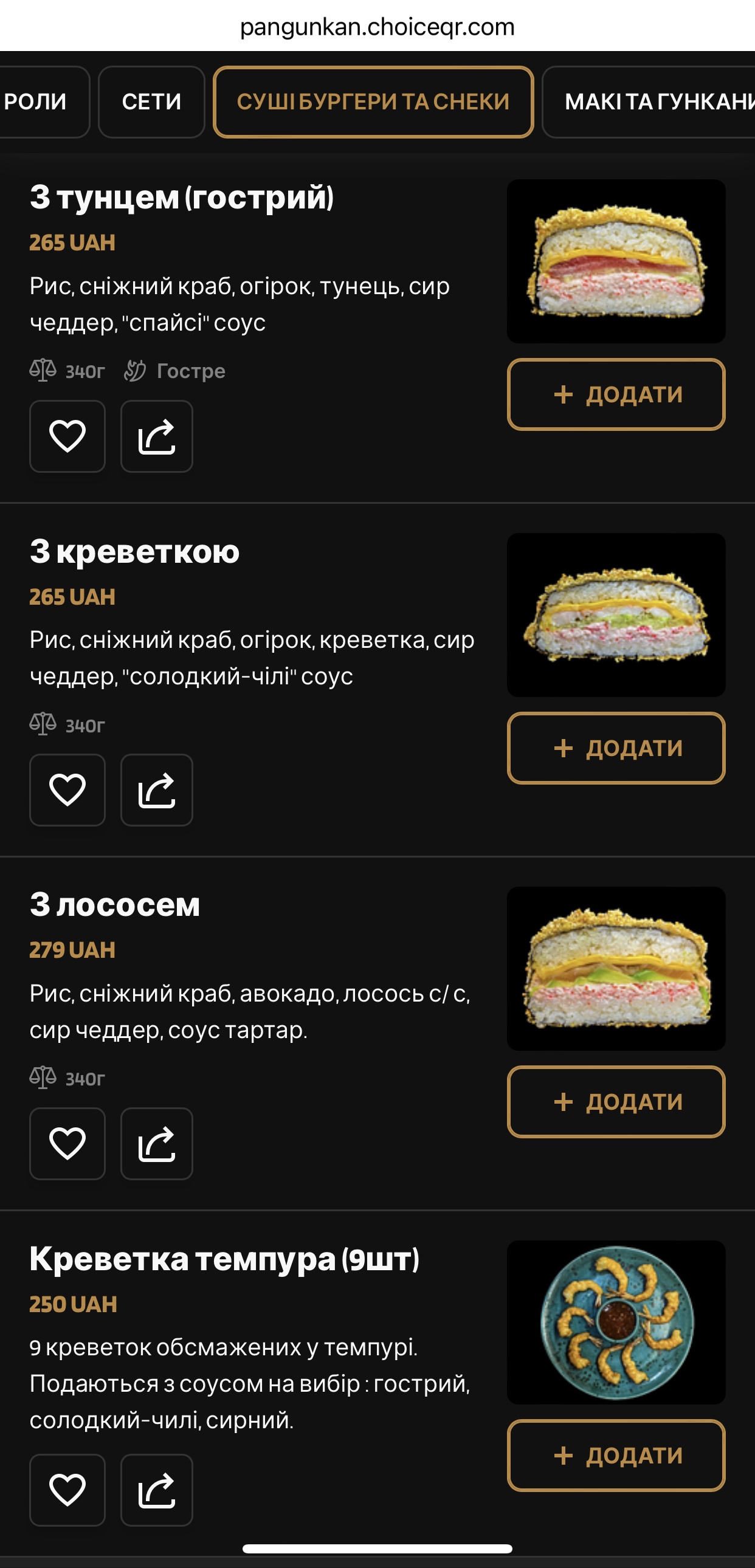 Pan Gunkan menu 1