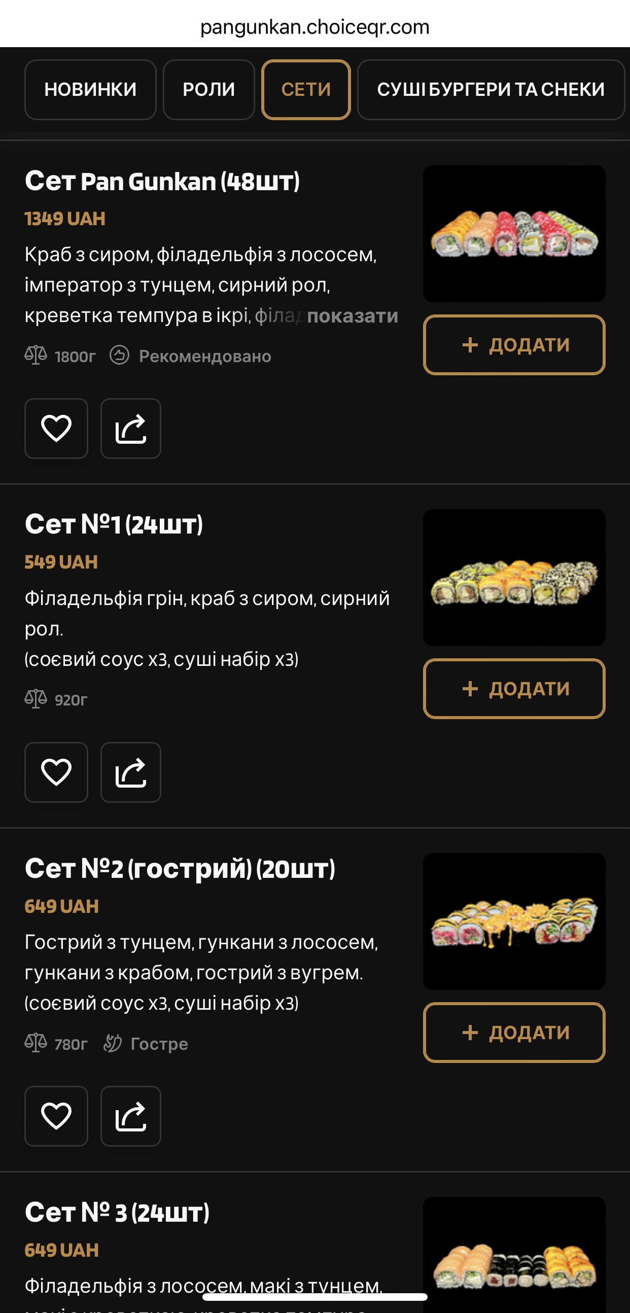 Pan Gunkan menu 3