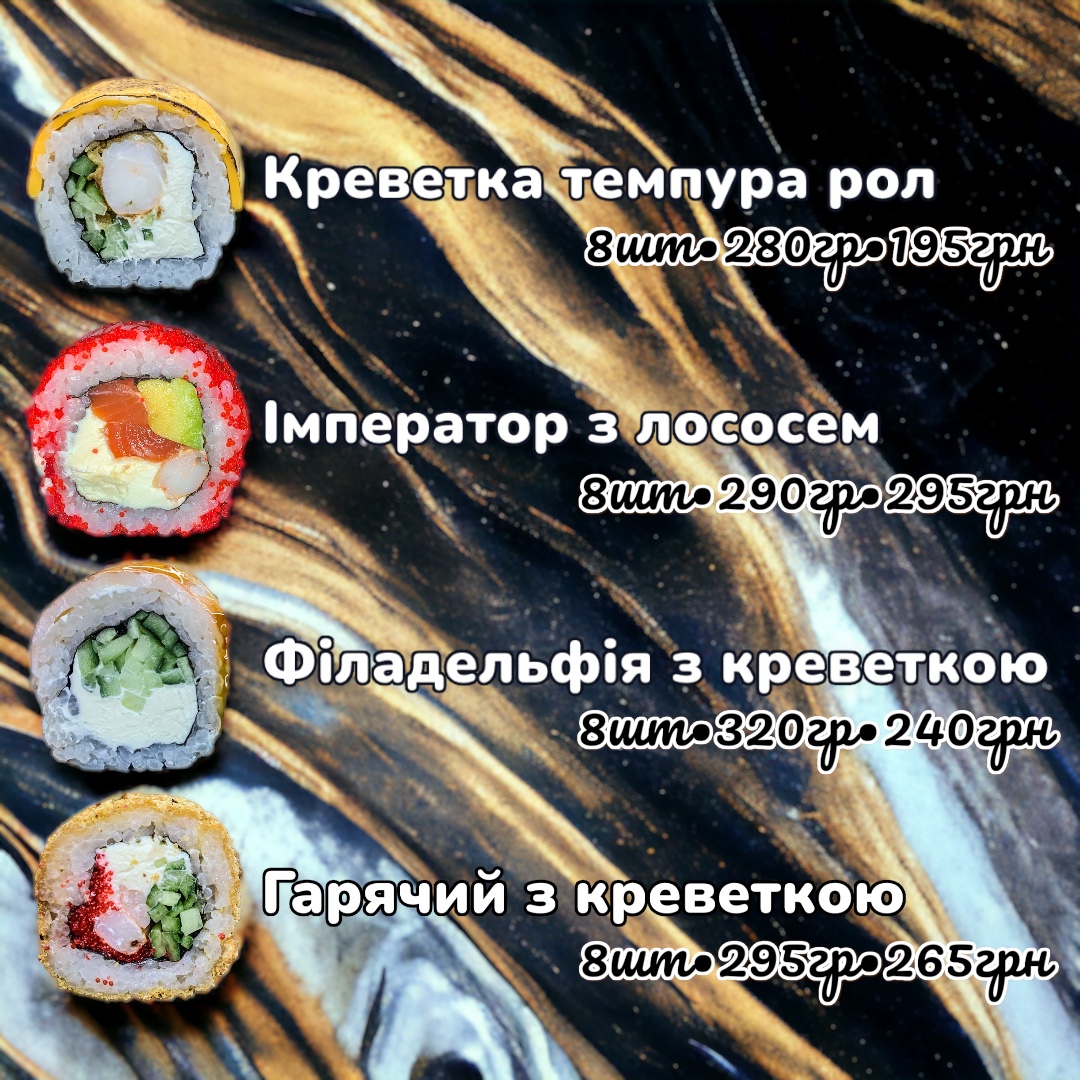 Pan Gunkan menu 4